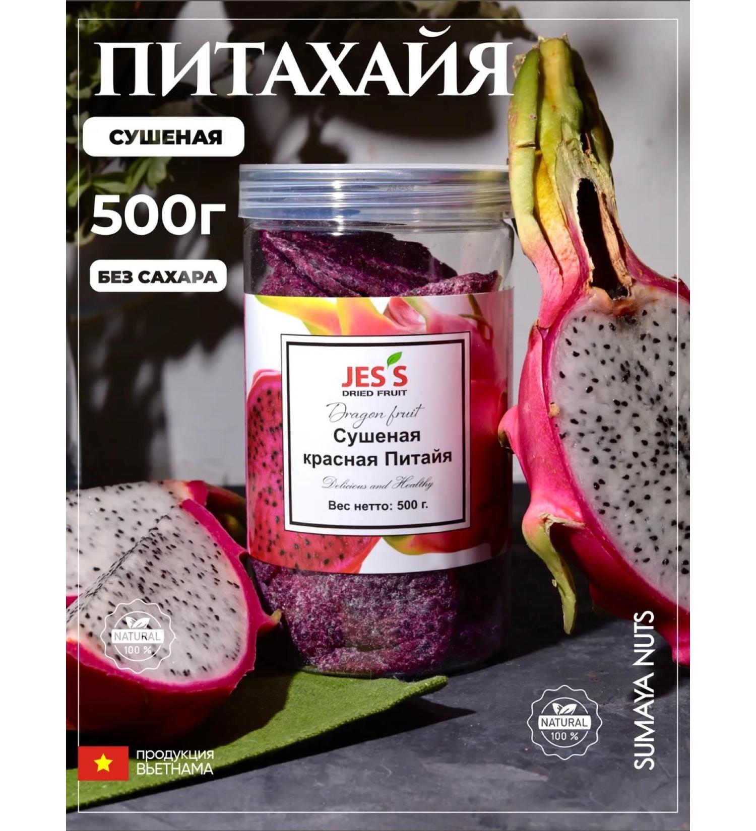 SUMAYA NUTS Pyahaiya (dragon fruit native) dried without sugar 500 g - Buy Online on GoSupps.com