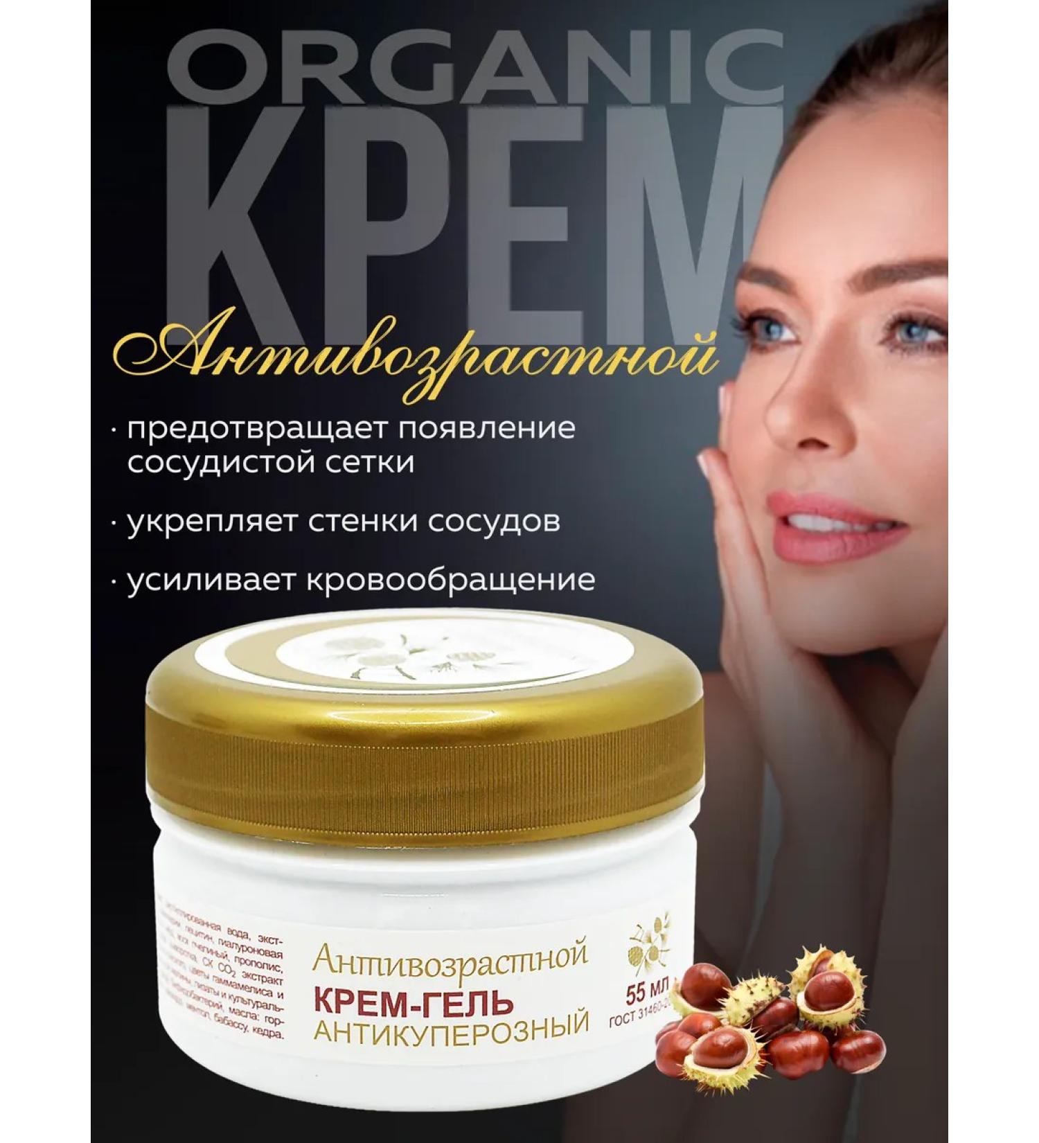 Probiotics of Siberia Facial cream anti -agricultural anti -kuperous - Buy Online on GoSupps.com