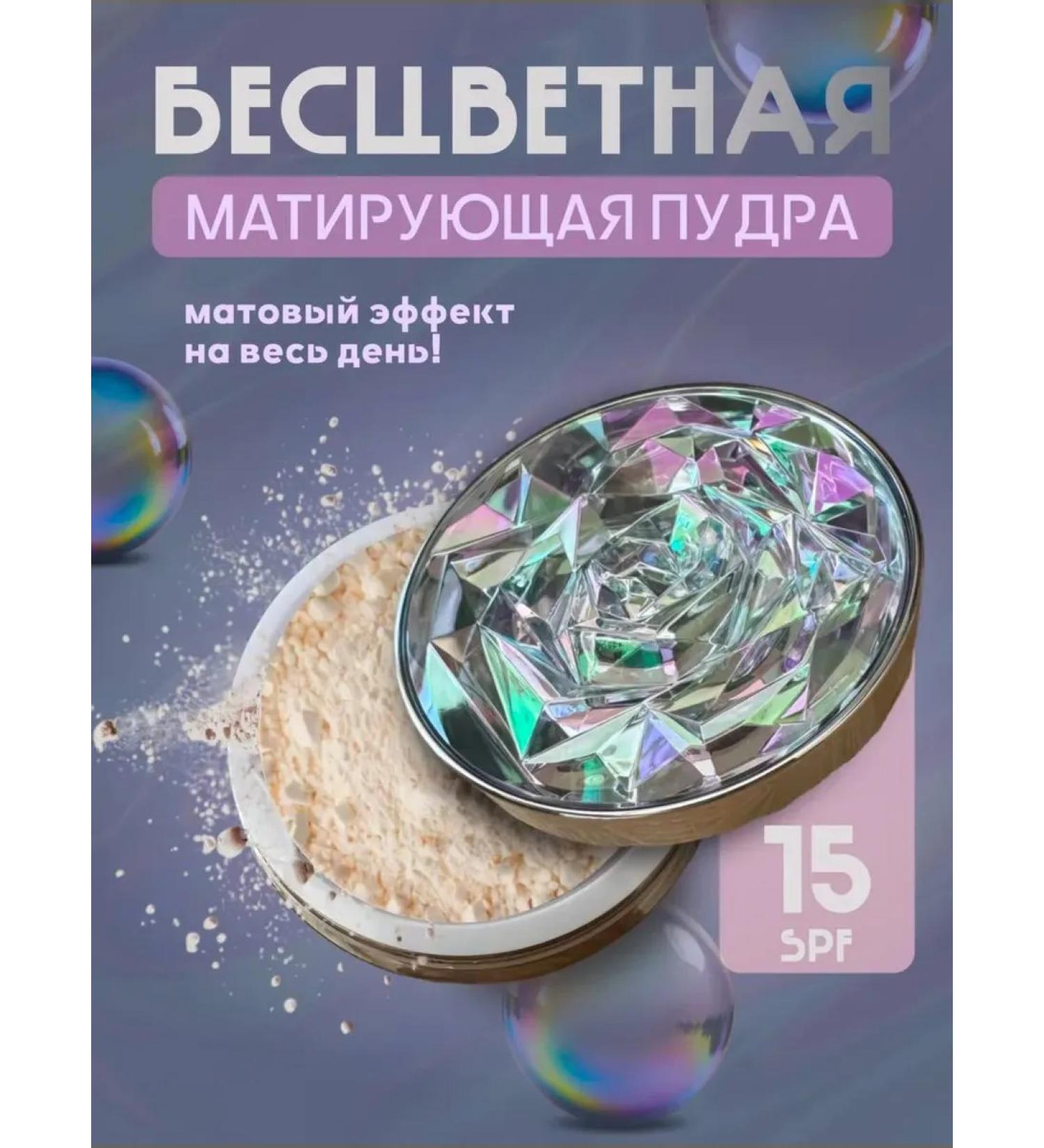 Frowning powder for the face matting - Buy Online on GoSupps.com