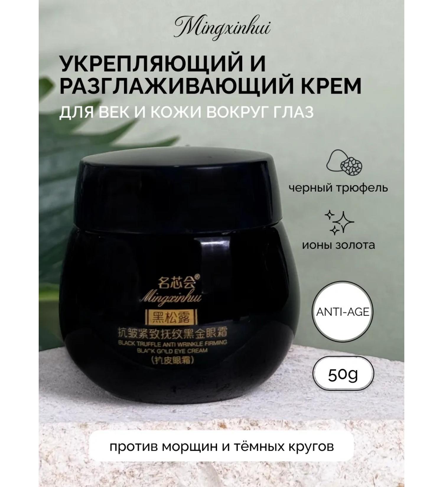 GUM GUM Eye cream around the eyes - Buy Online on GoSupps.com