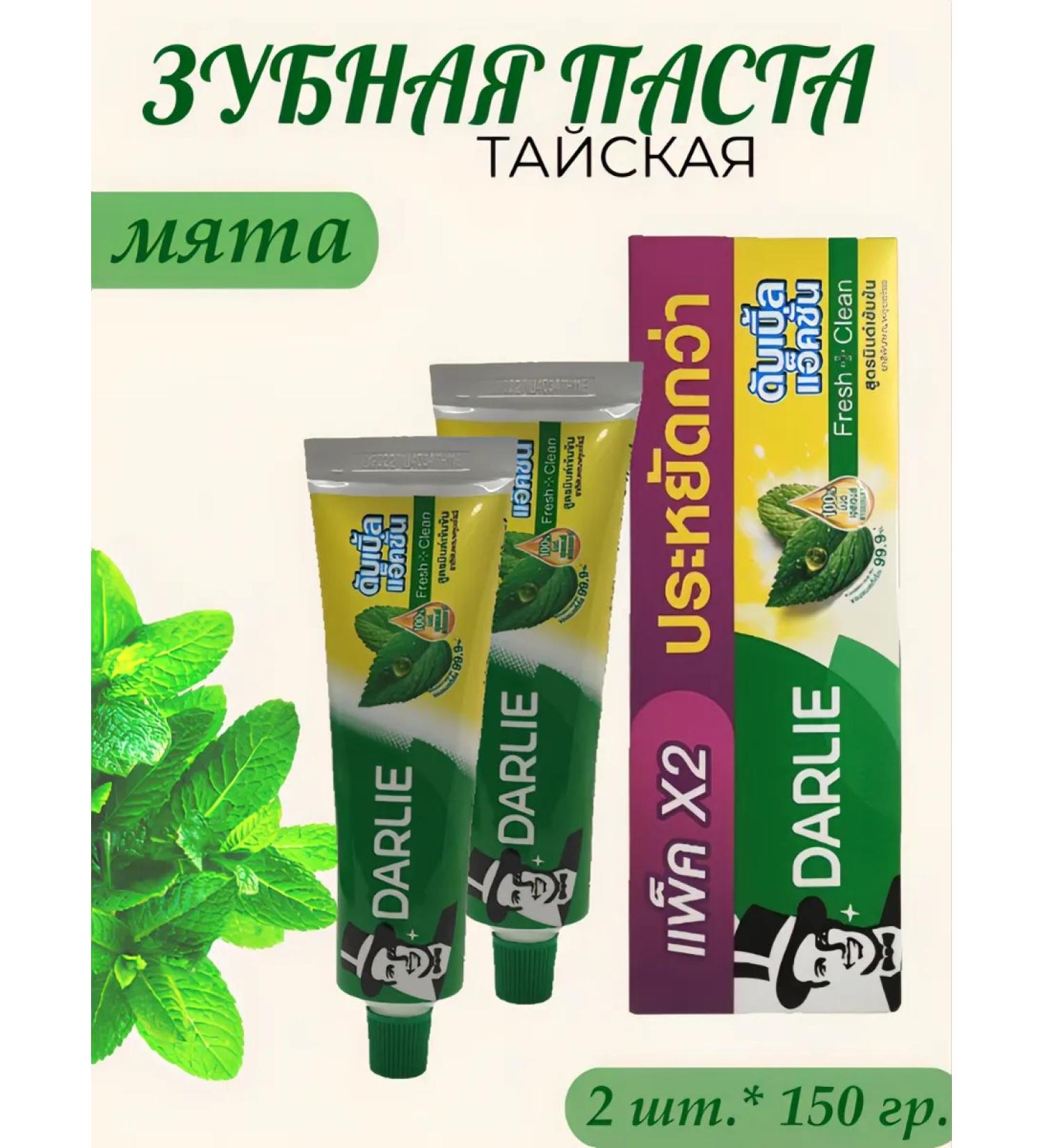 Thai toothpaste 300g. - Buy Online on GoSupps.com