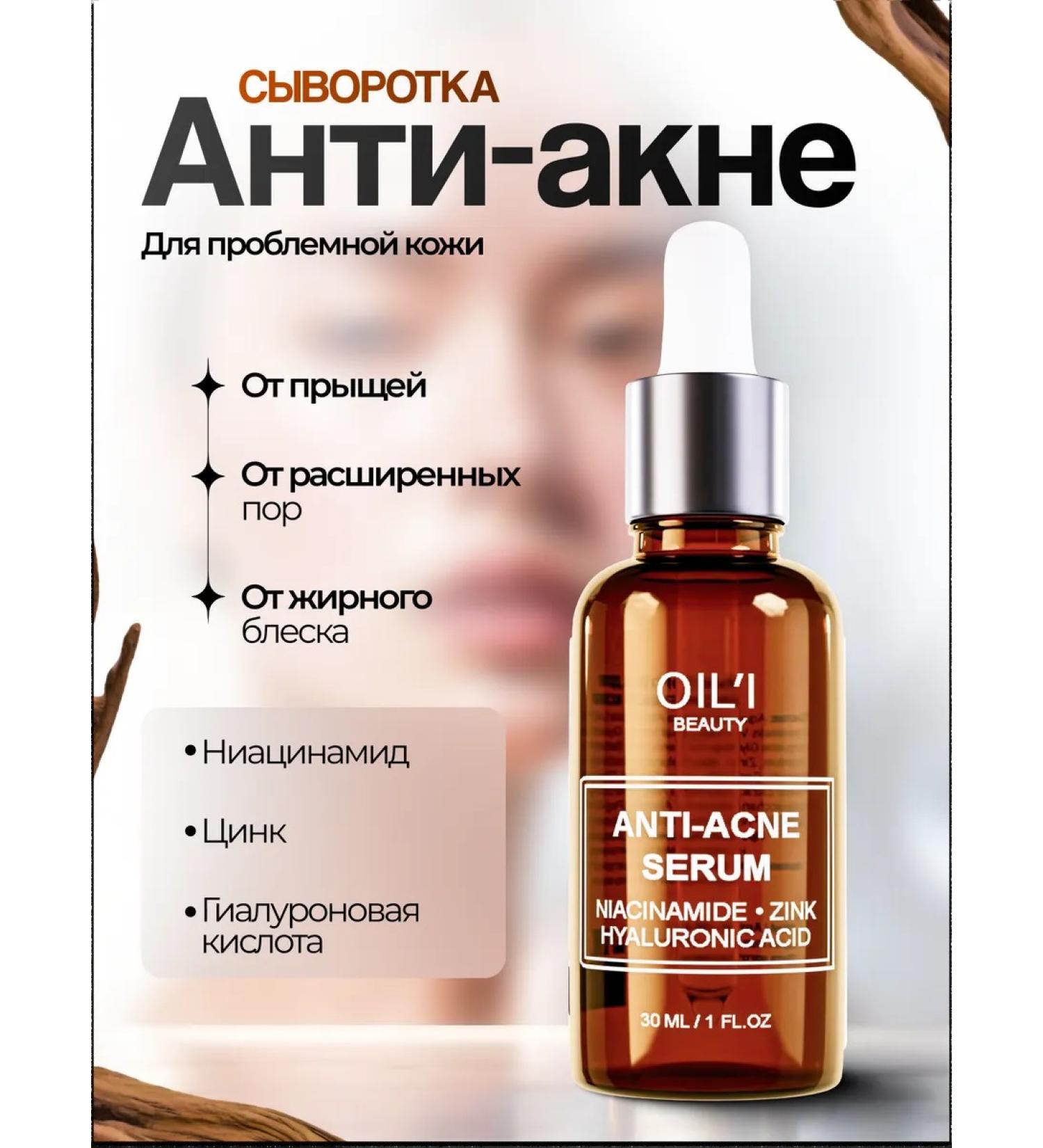 OIL'I Acne and acinumine acne whey - Buy Online on GoSupps.com