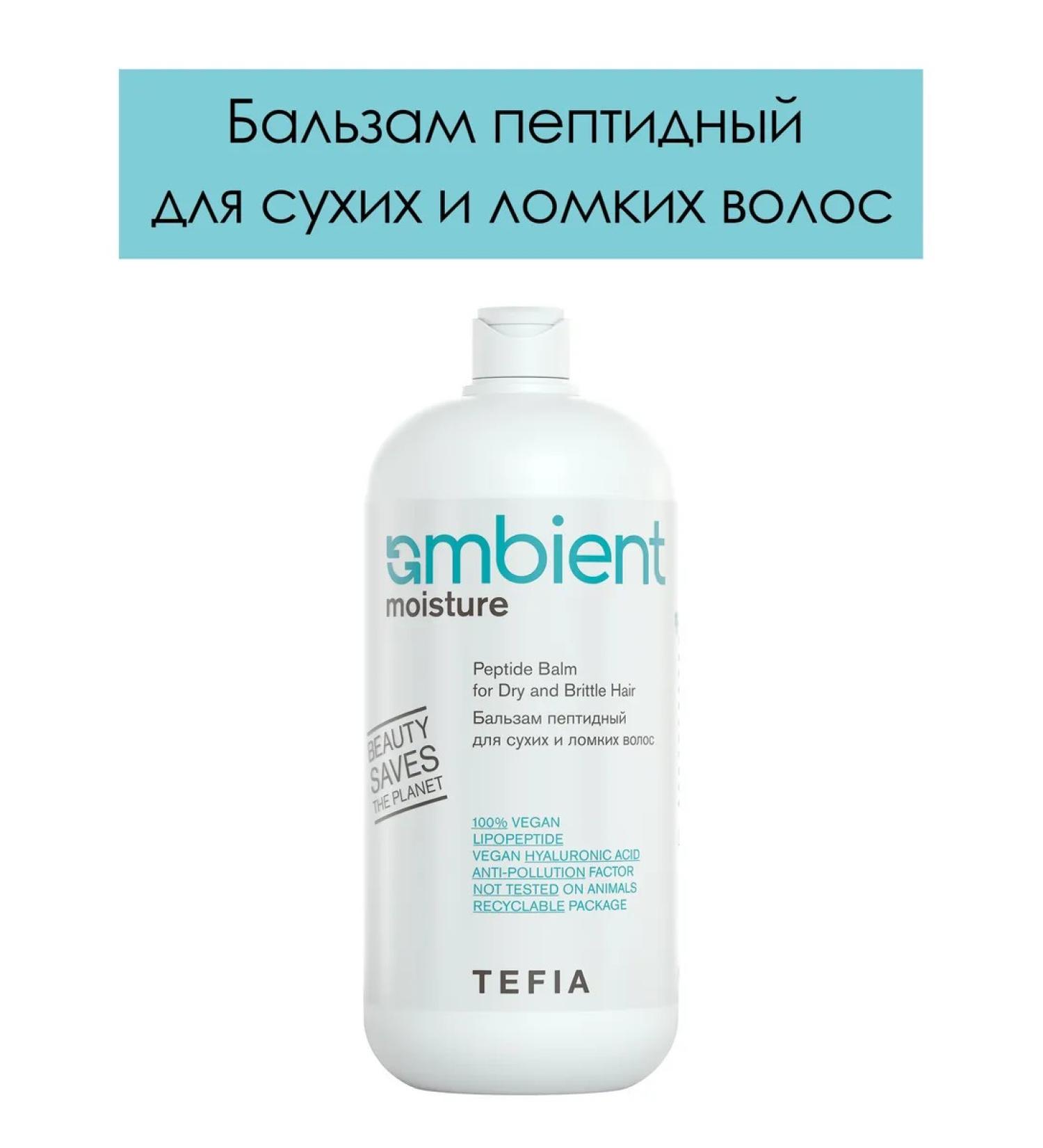 TEFIA Peptide balm for dry and brittle hair Ambient 950ml - Buy Online on GoSupps.com