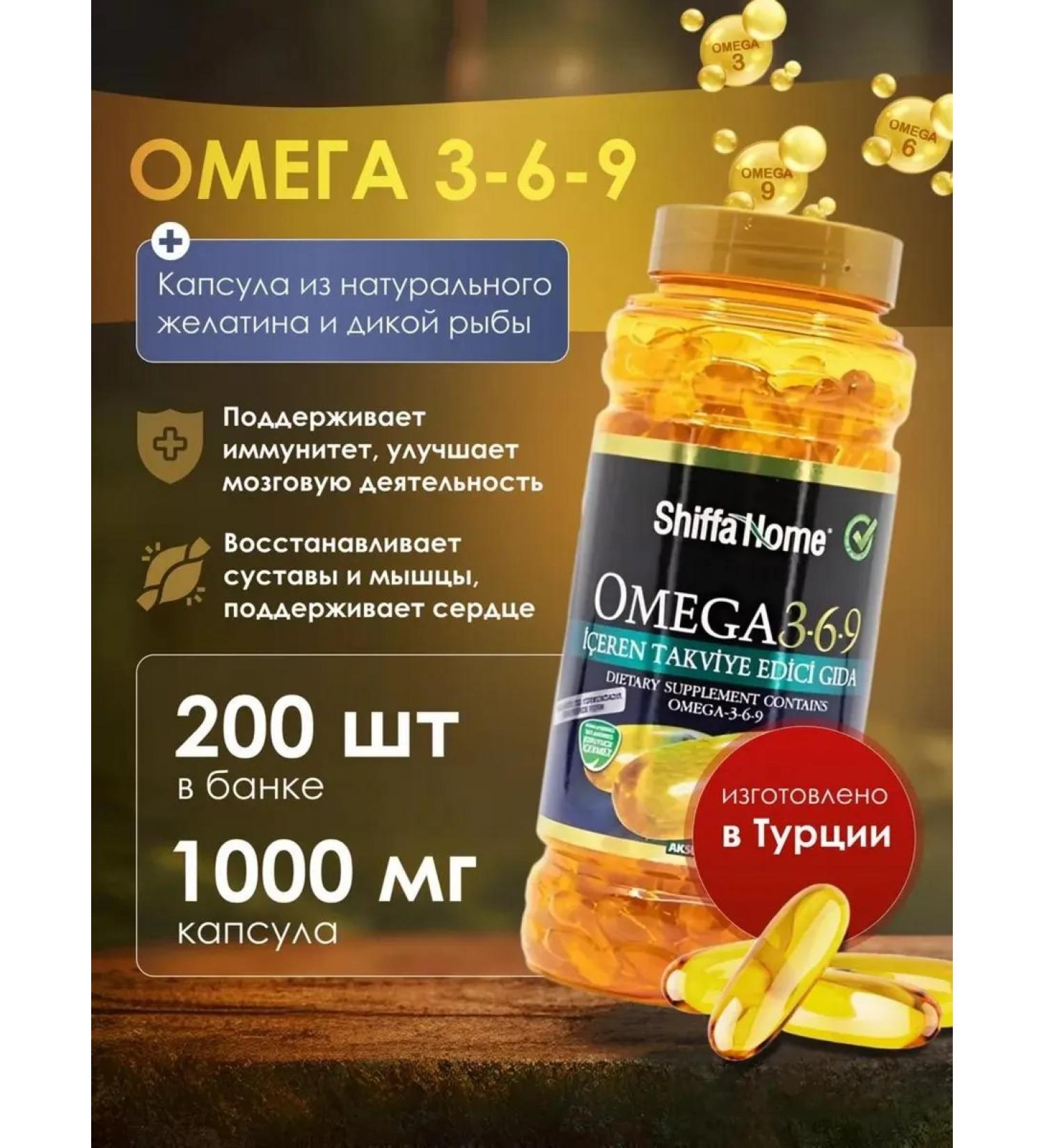 Shiffa Home Omega 3-6-9 1000 mg 200 capsules - Buy Online on GoSupps.com