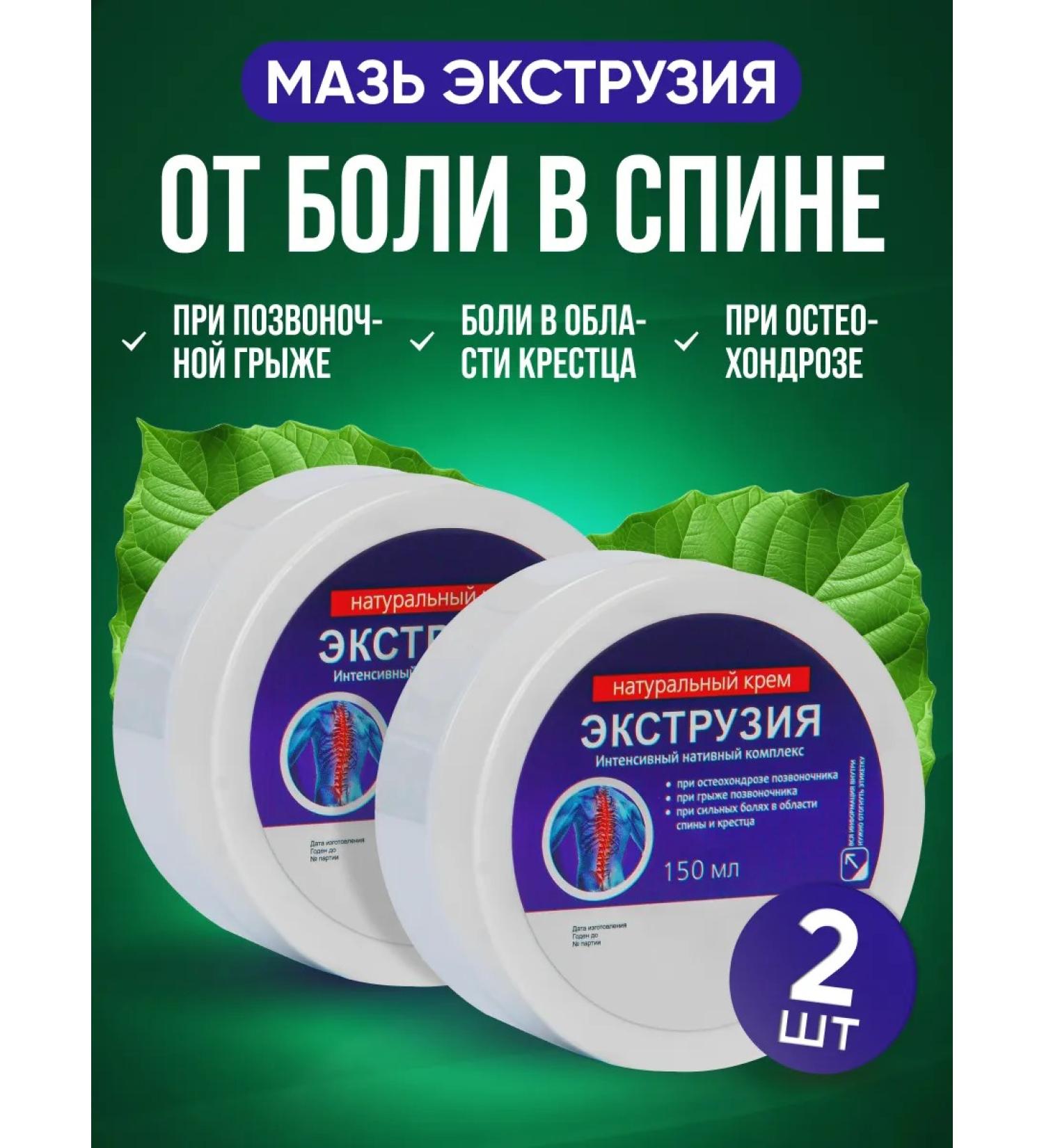 SasheraMed Cream ointment extrusion for back from pain 300 ml