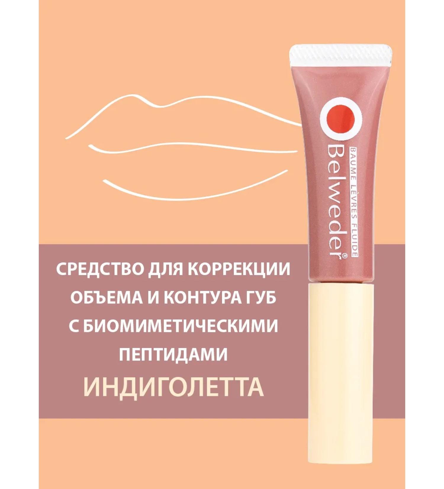BELWEDER Peptide balm to correct indigolett - Buy Online on GoSupps.com