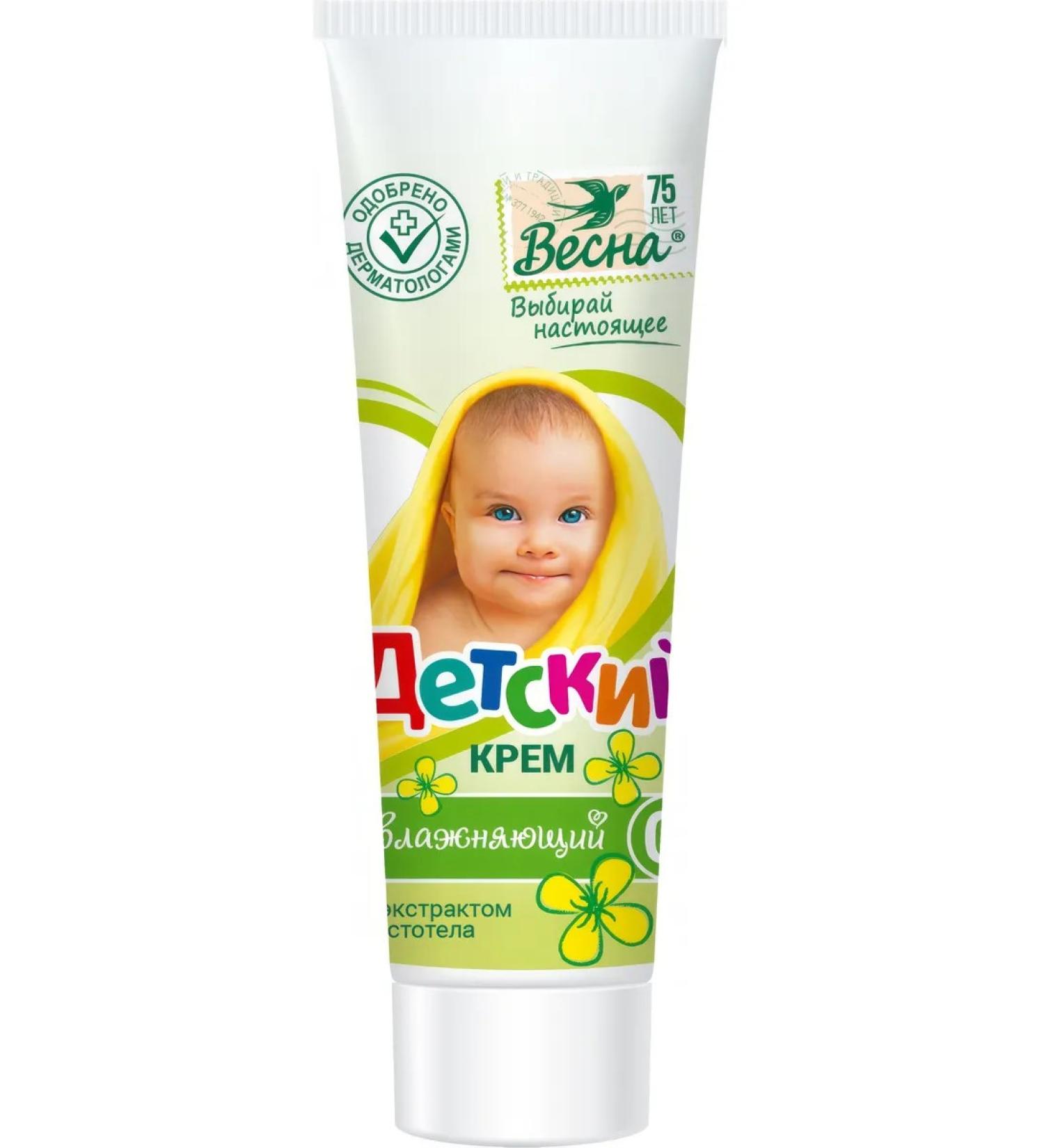 Spring Hand cream children's moisturizing celandine 45 ml