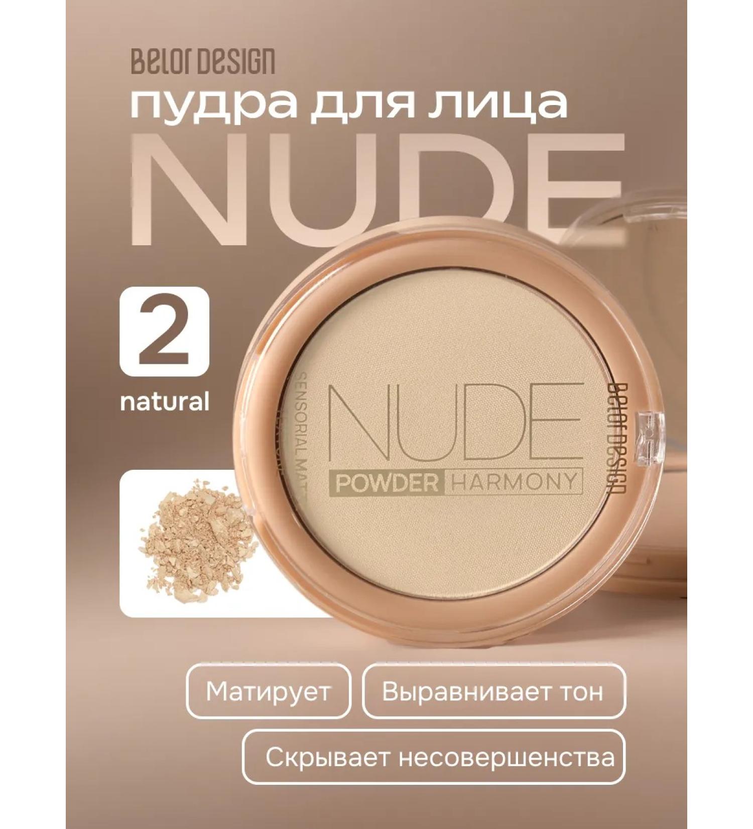 BELOR DESIGN Mattering face powder Nude Harmony Tone 2 - Buy Online on GoSupps.com