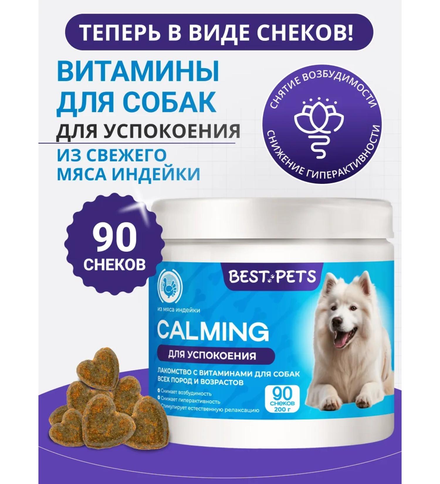 BEST PETS Vitamins for dogs to calm down herbs - Buy Online on GoSupps.com