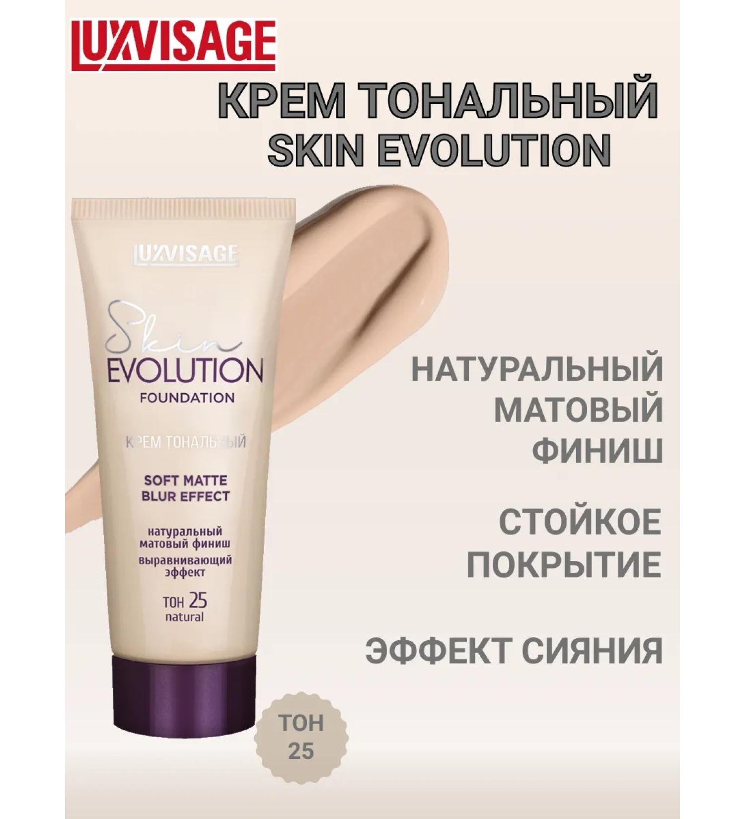 LUXVISAGE Cream Skin Evolution Soft Matte Mating T.25 - Buy Online on GoSupps.com