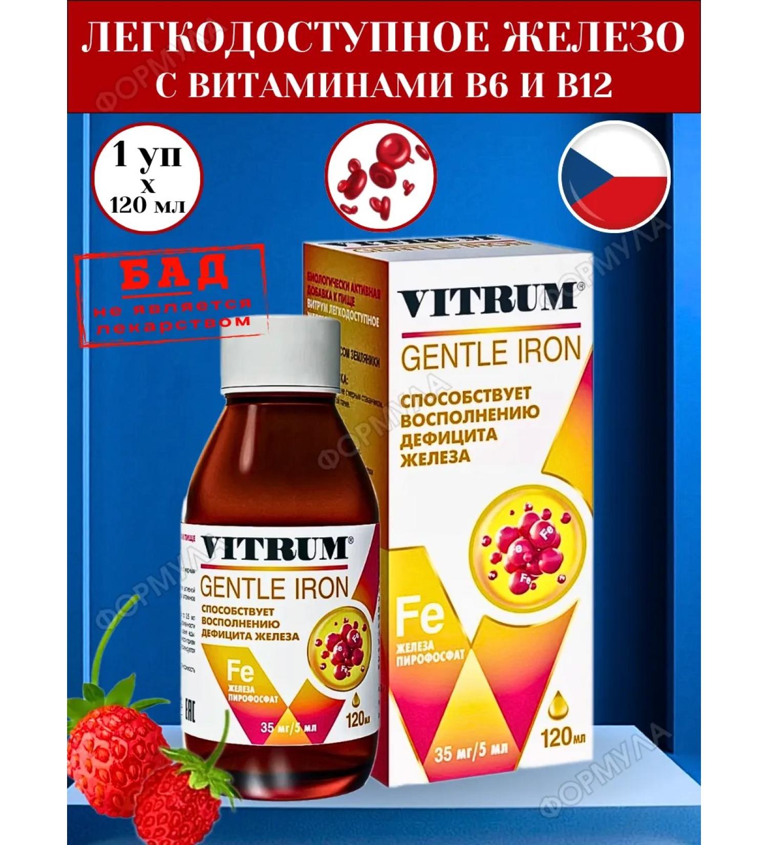 Vitrum easily accessible iron syrup 120ml*1pc - Buy Online on GoSupps.com