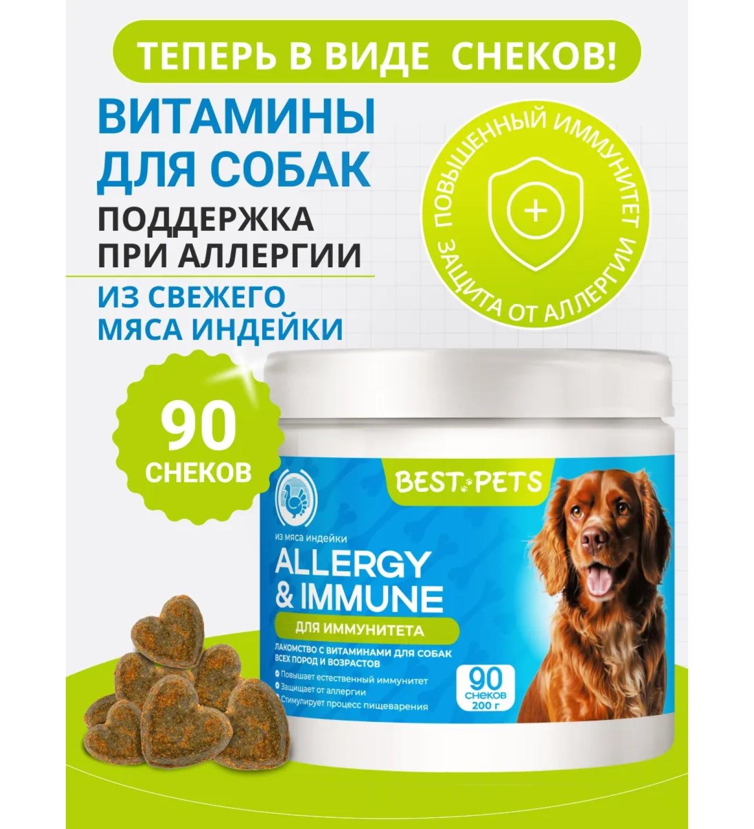 BEST PETS Vitamins for dogs with a probiotic omega-3 coenzyme colostrum - Buy Online on GoSupps.com
