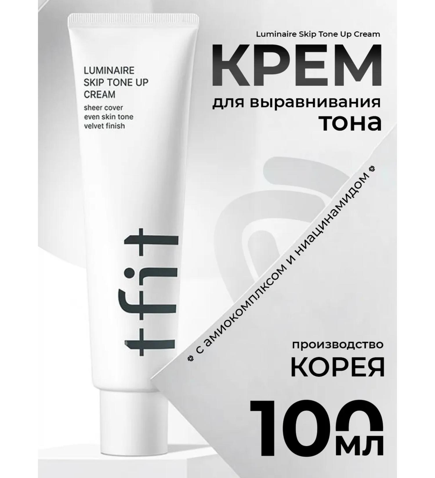 TFIT Face cream lightening with aminocomplex Korea - Buy Online on GoSupps.com