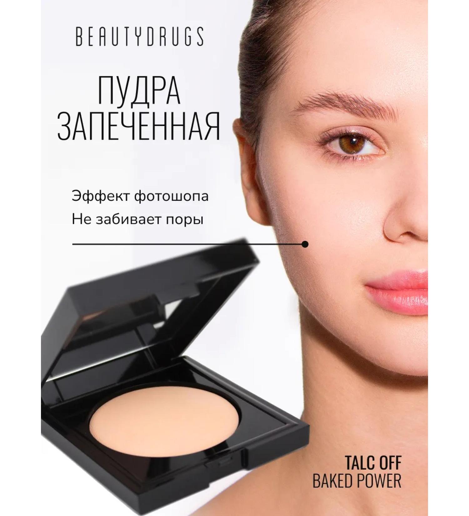 BeautyDrugs Baked face powder matting - Buy Online on GoSupps.com