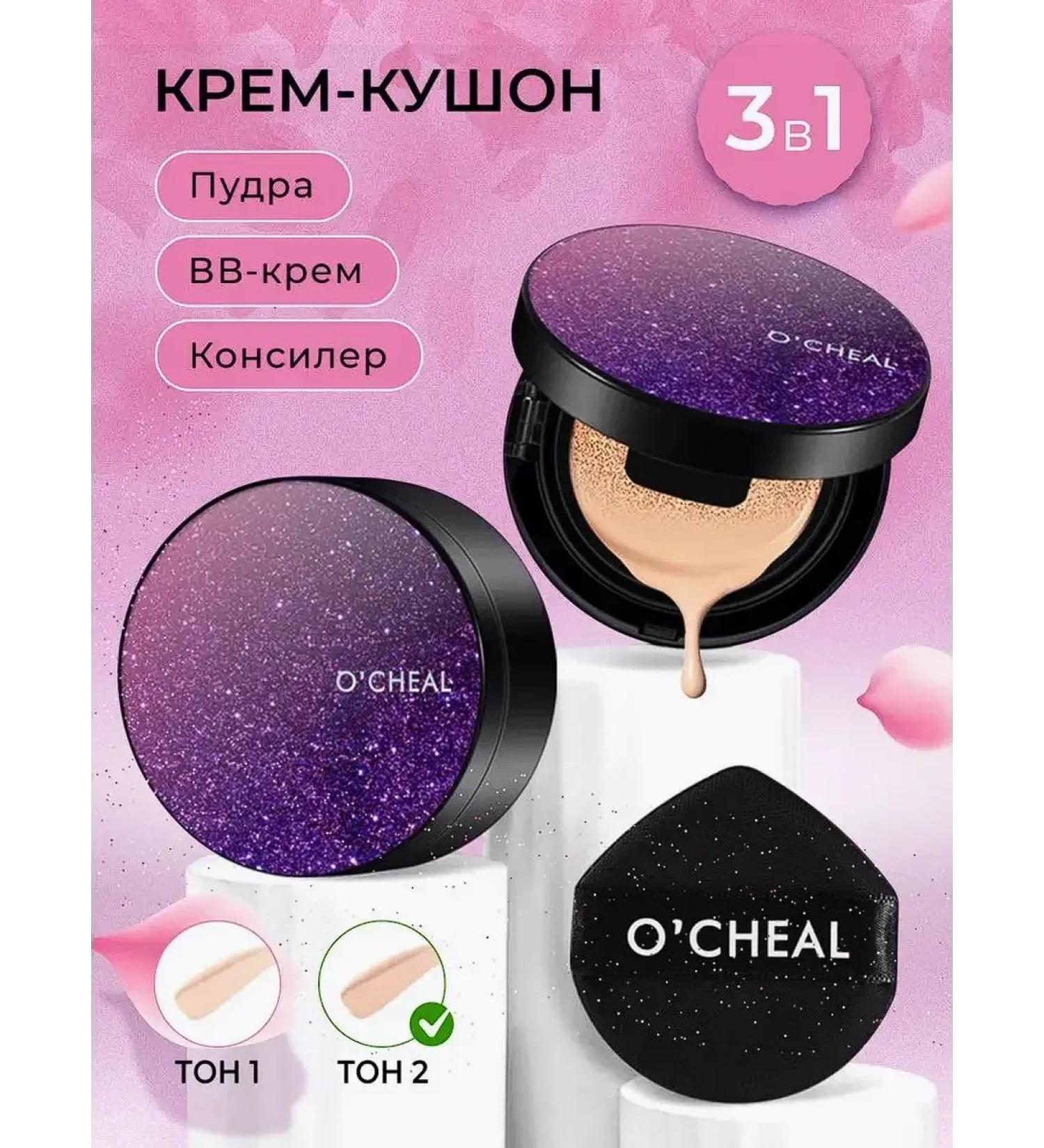 OCHEAL Conducting tonal kushon tone 2 - Buy Online on GoSupps.com