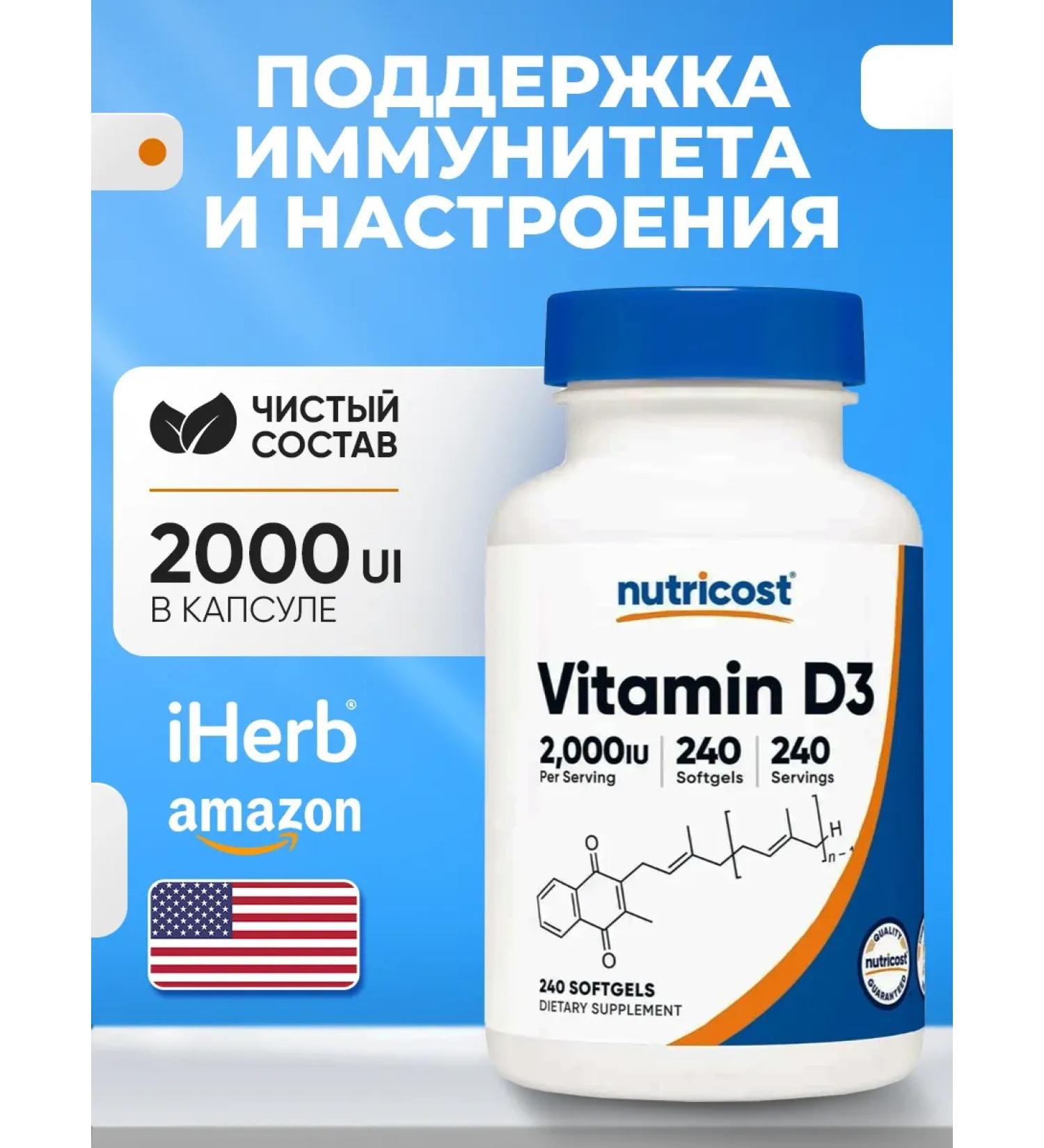 Nutricost Vitamin D3 (Vitamin D3) 2000 IU 240 capsules - Buy Online on GoSupps.com