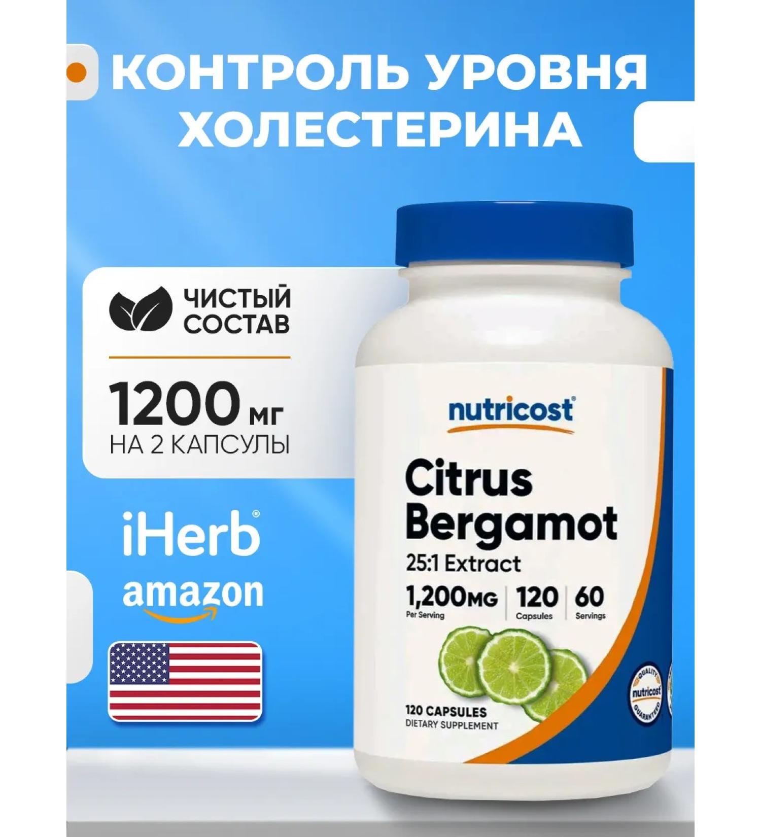 Nutricost Bergamot extract (Citrus Bergamot) 1200 mg 120 capsules - Buy Online on GoSupps.com