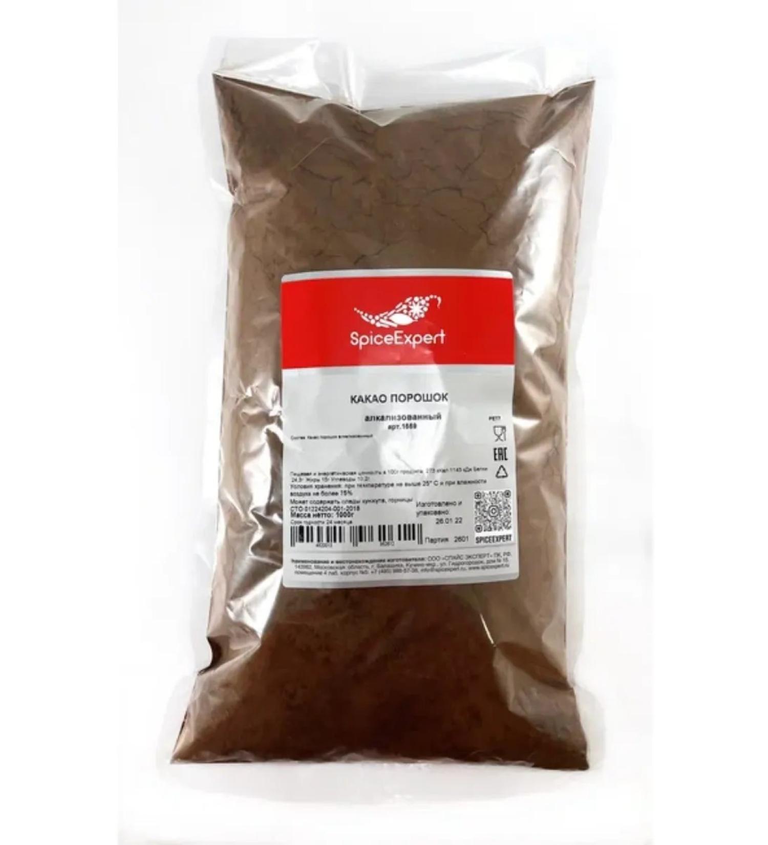 Spi Expert Cocoa natural Alkalized 1 kg