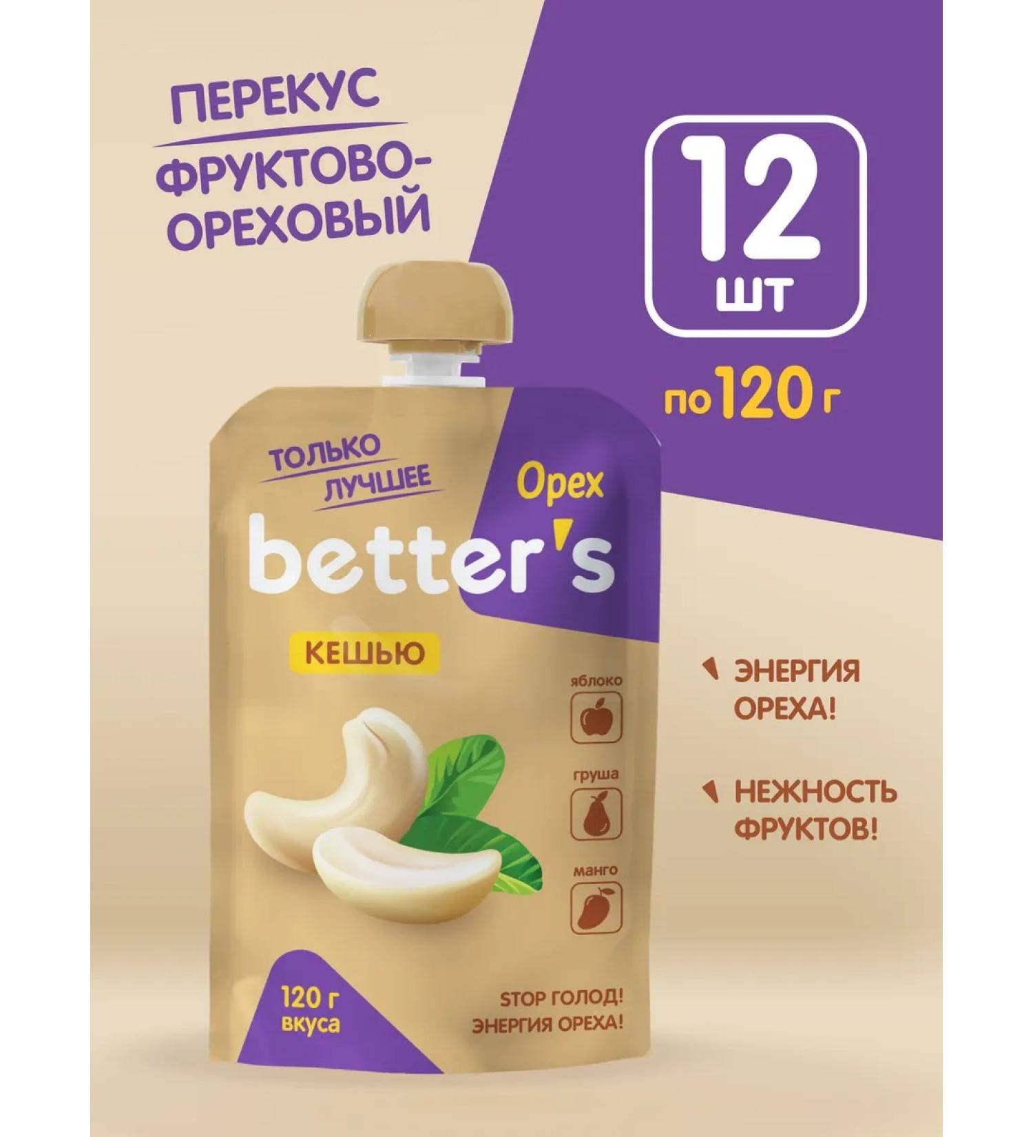 Better's Puree fruit-nore-nailed cashew 12 pcs 120 g - Buy Online on GoSupps.com