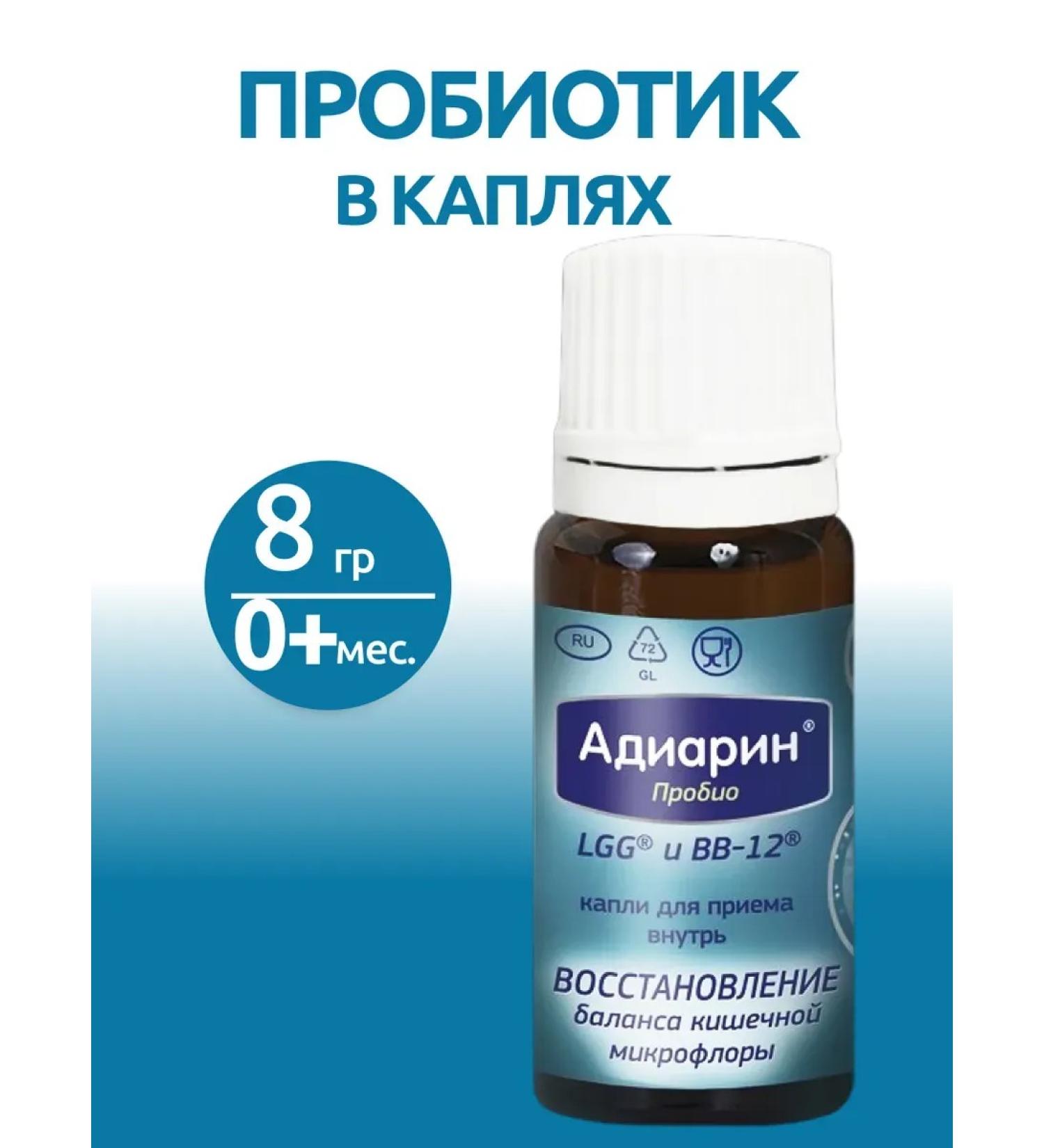 Adiarin Probio Probiotic in drops bottle 8 gr. - 1 pc - Buy Online on GoSupps.com