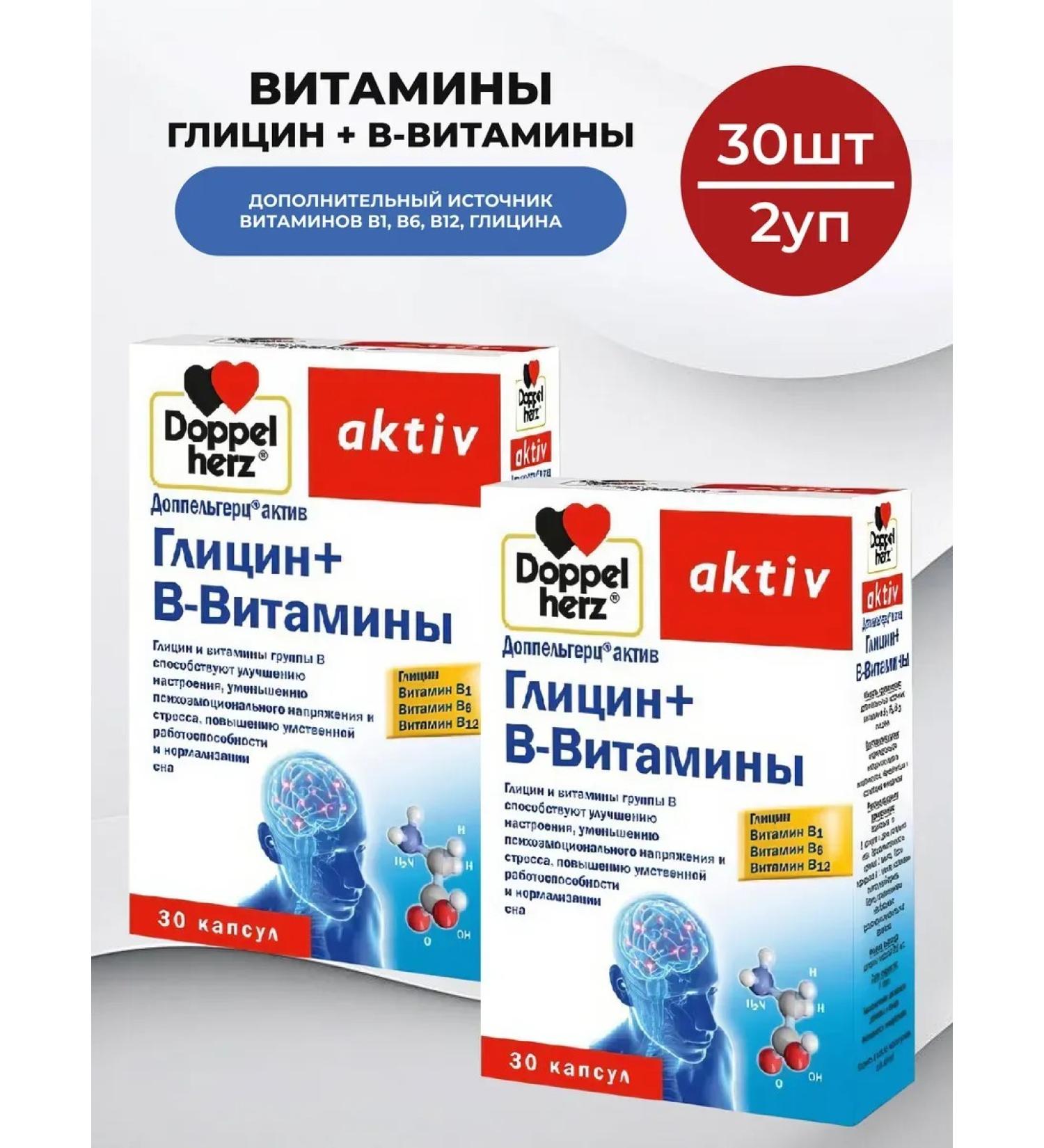 Doppelherz Vitamins Actic Glycin + B -vitamins 30 pcs - 2Up - Buy Online on GoSupps.com