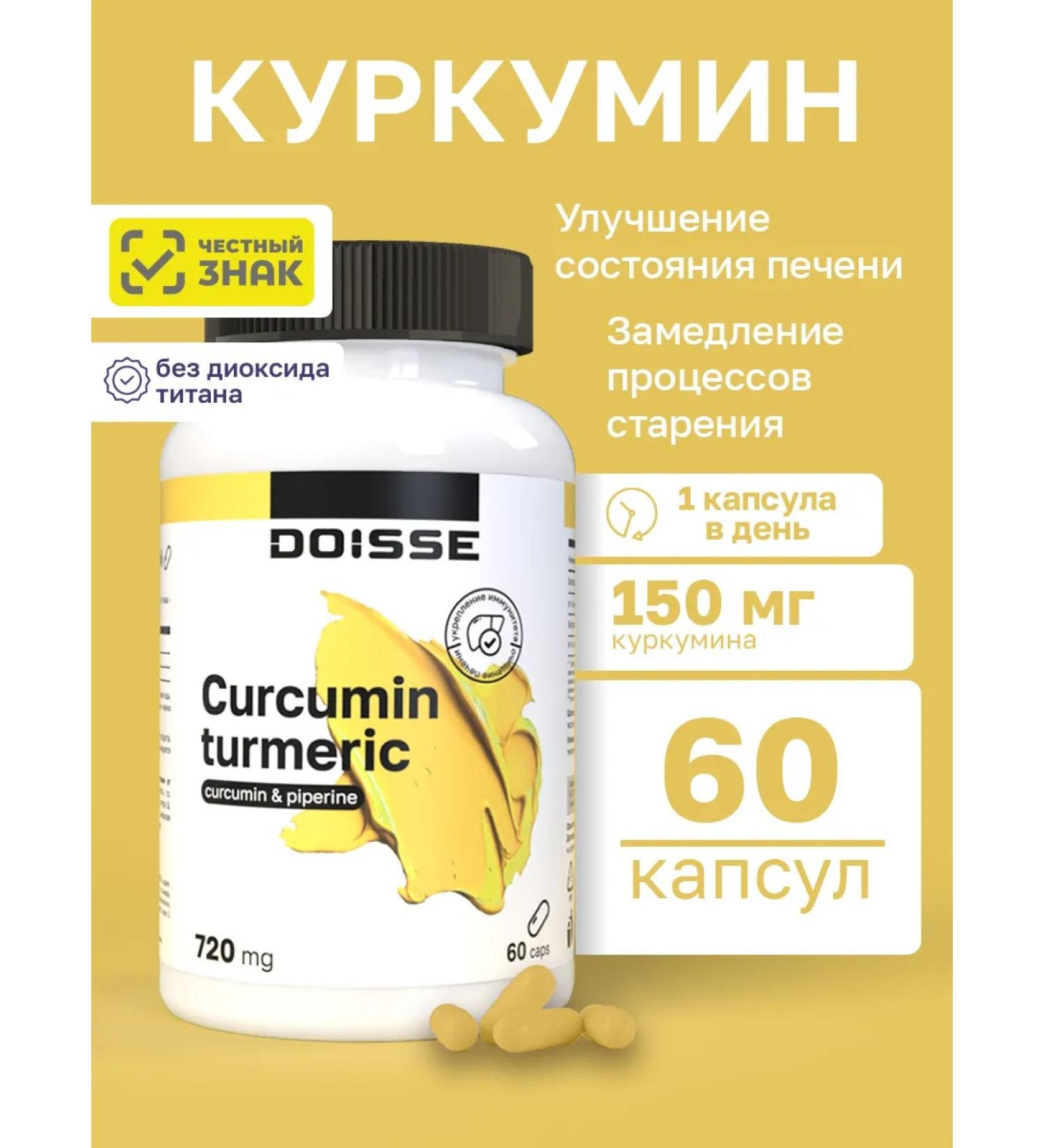 DOISSE Curcumin in capsules - Buy Online on GoSupps.com
