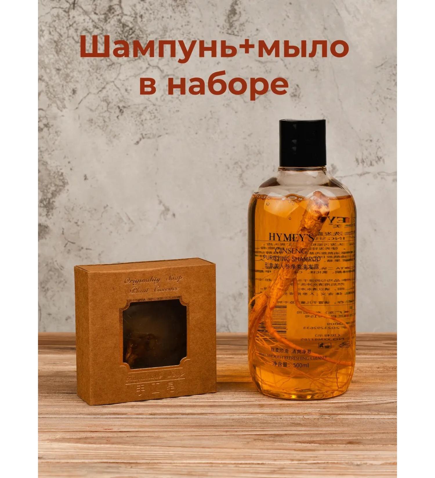 TAKI DA KRASNODAR Hymeys shampoo with ginseng and soap - Buy Online on GoSupps.com