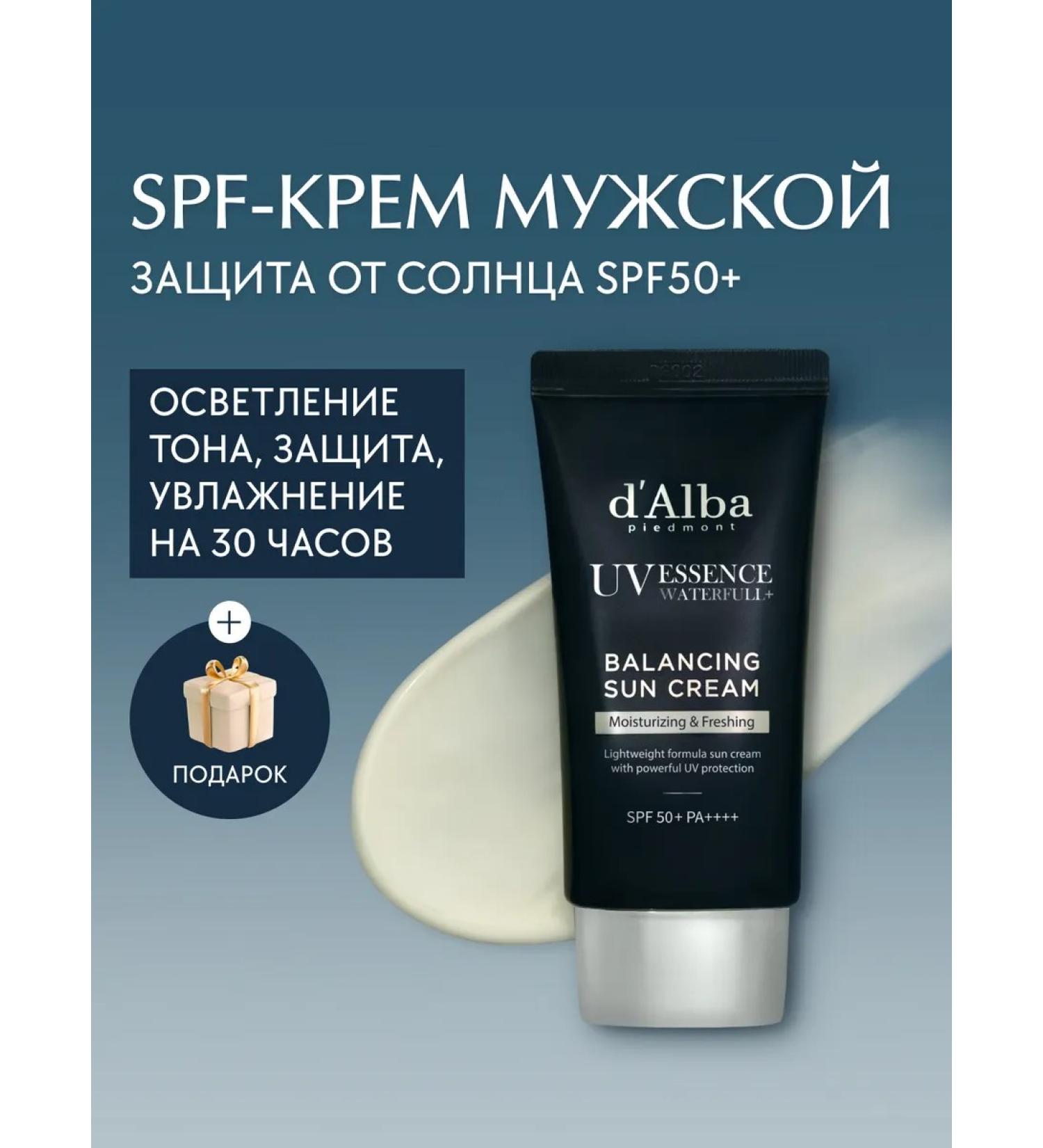 d'Alba Sunscreen for men Waterfull Balance Sun Cream - Buy Online on GoSupps.com