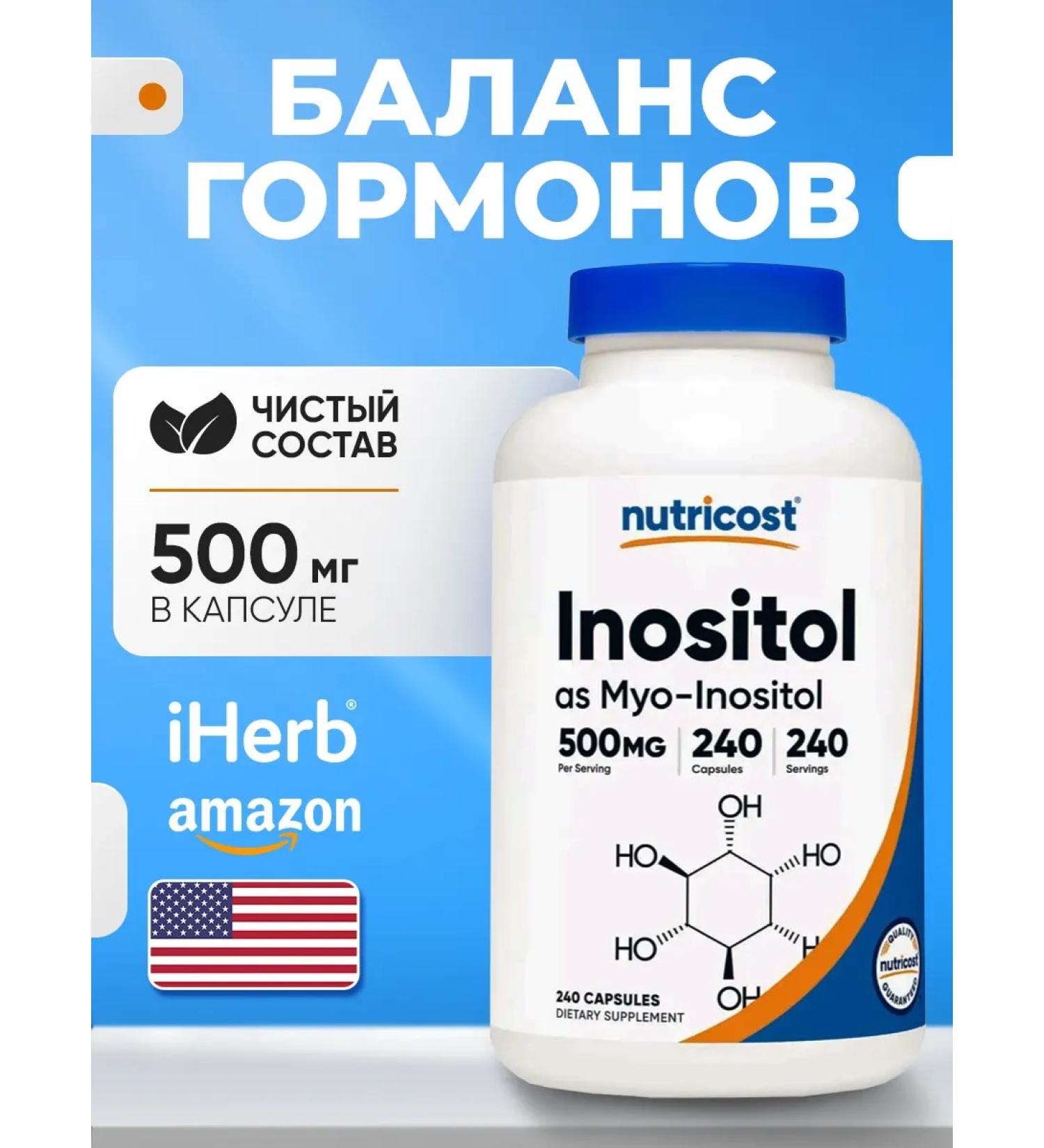Nutricost MIO-Inositol (Myo-Inositol) 500 mg 240 capsules - Buy Online on GoSupps.com
