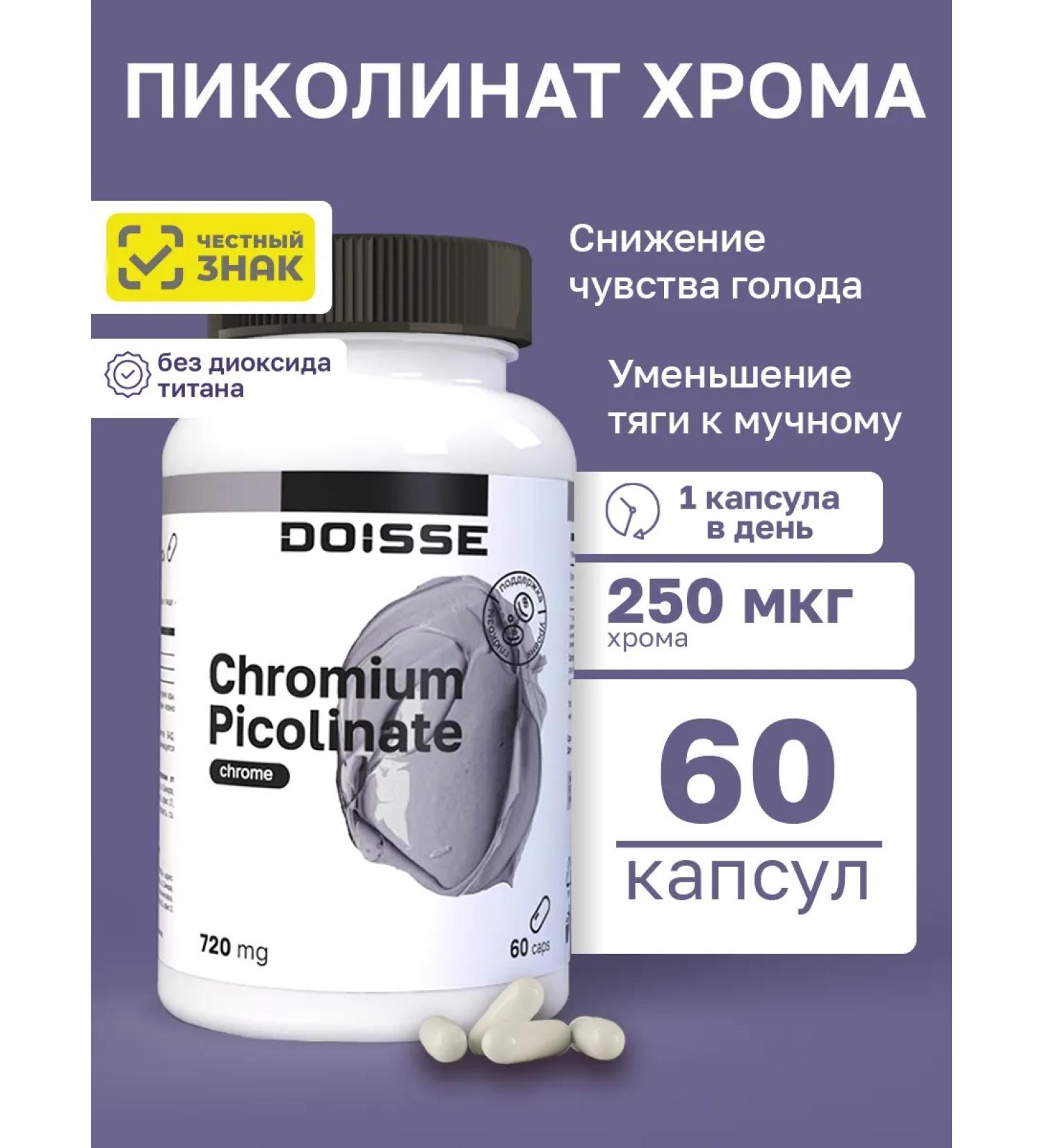 DOISSE Chrome picolinat capsule for weight loss - Buy Online on GoSupps.com