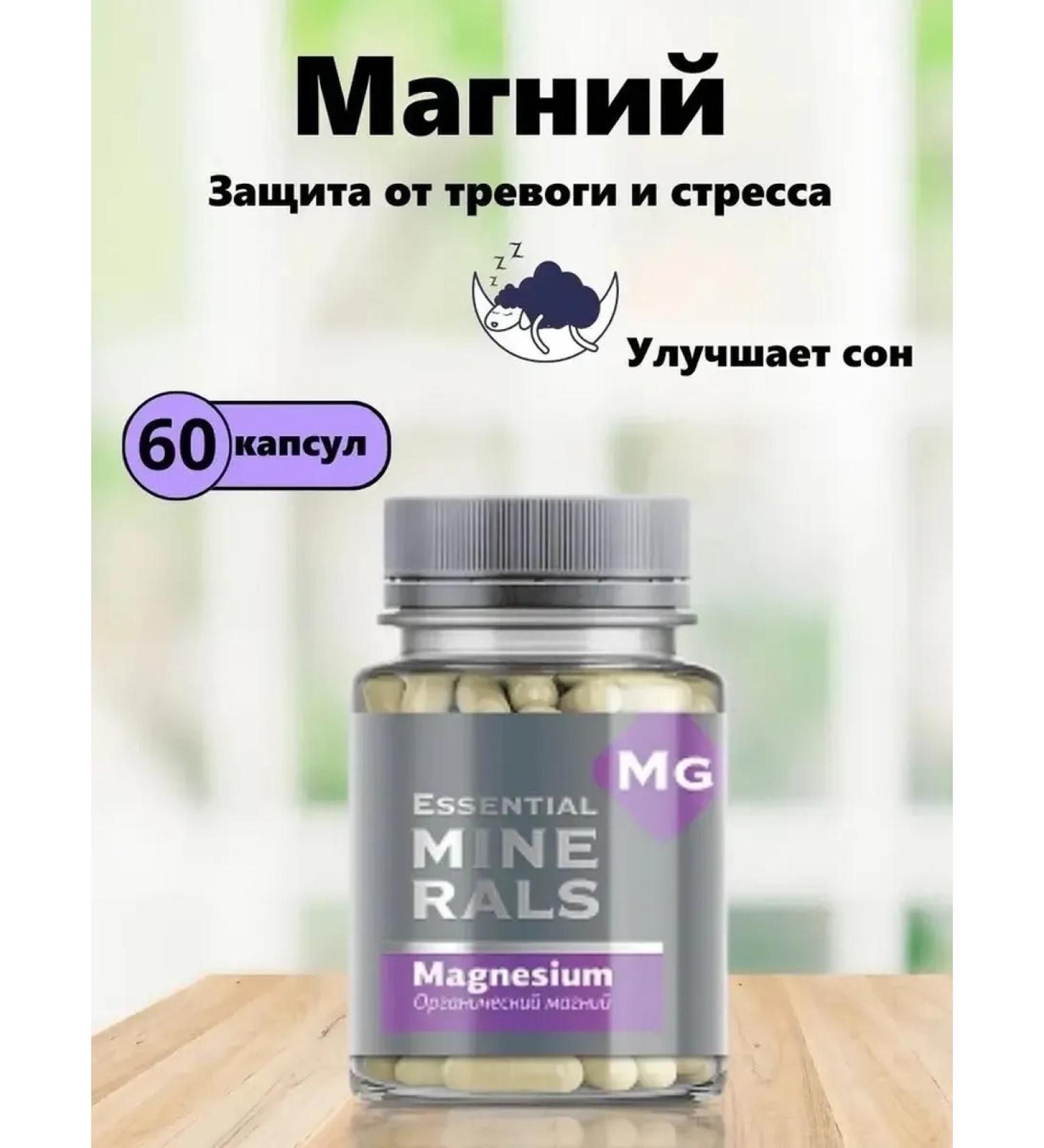Health from Siberia Organic magnesium