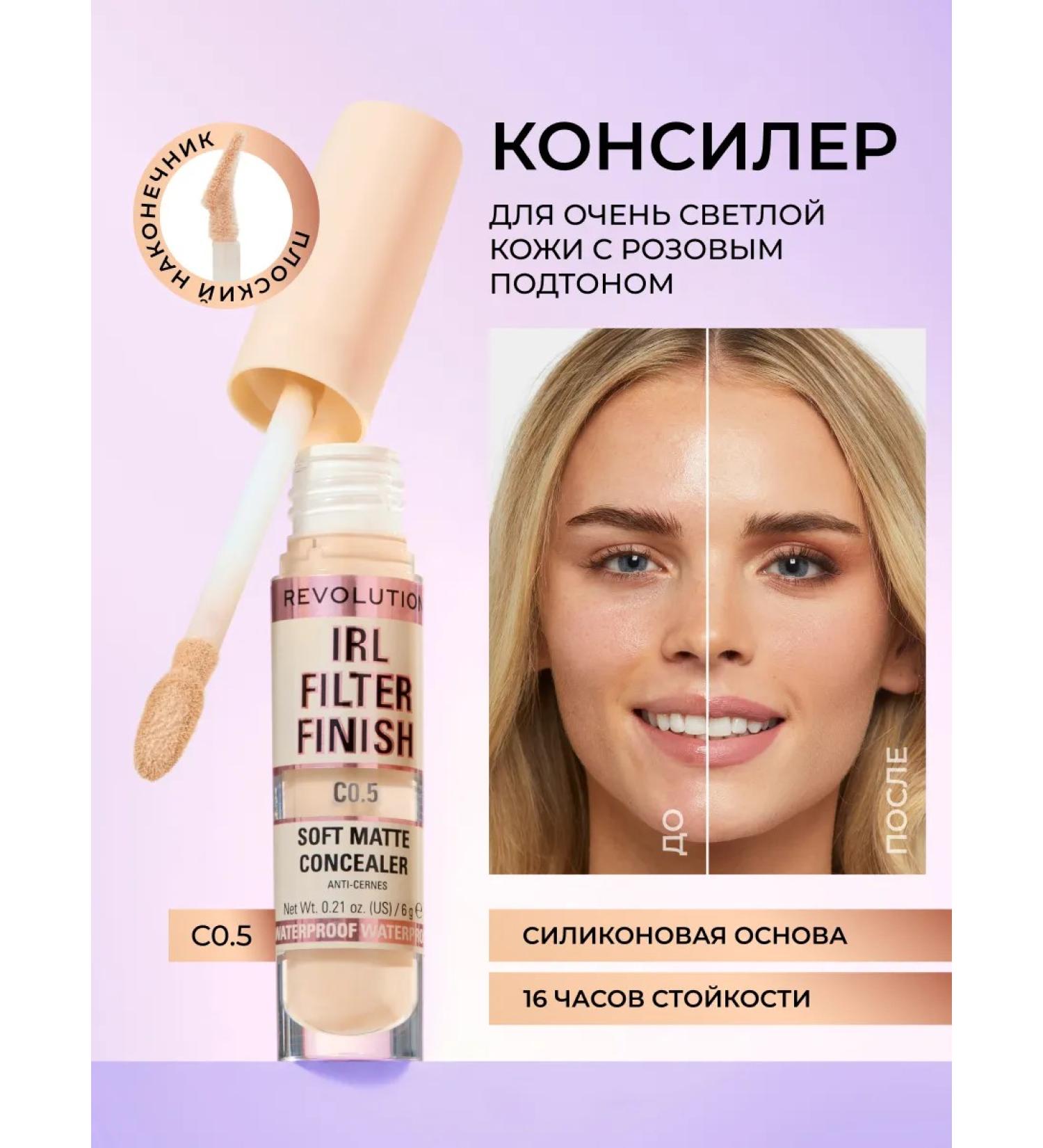 Revolution Makeup Classile Face and Eye IRL Filter Finish Soft Matte C0.5 - Buy Online on GoSupps.com
