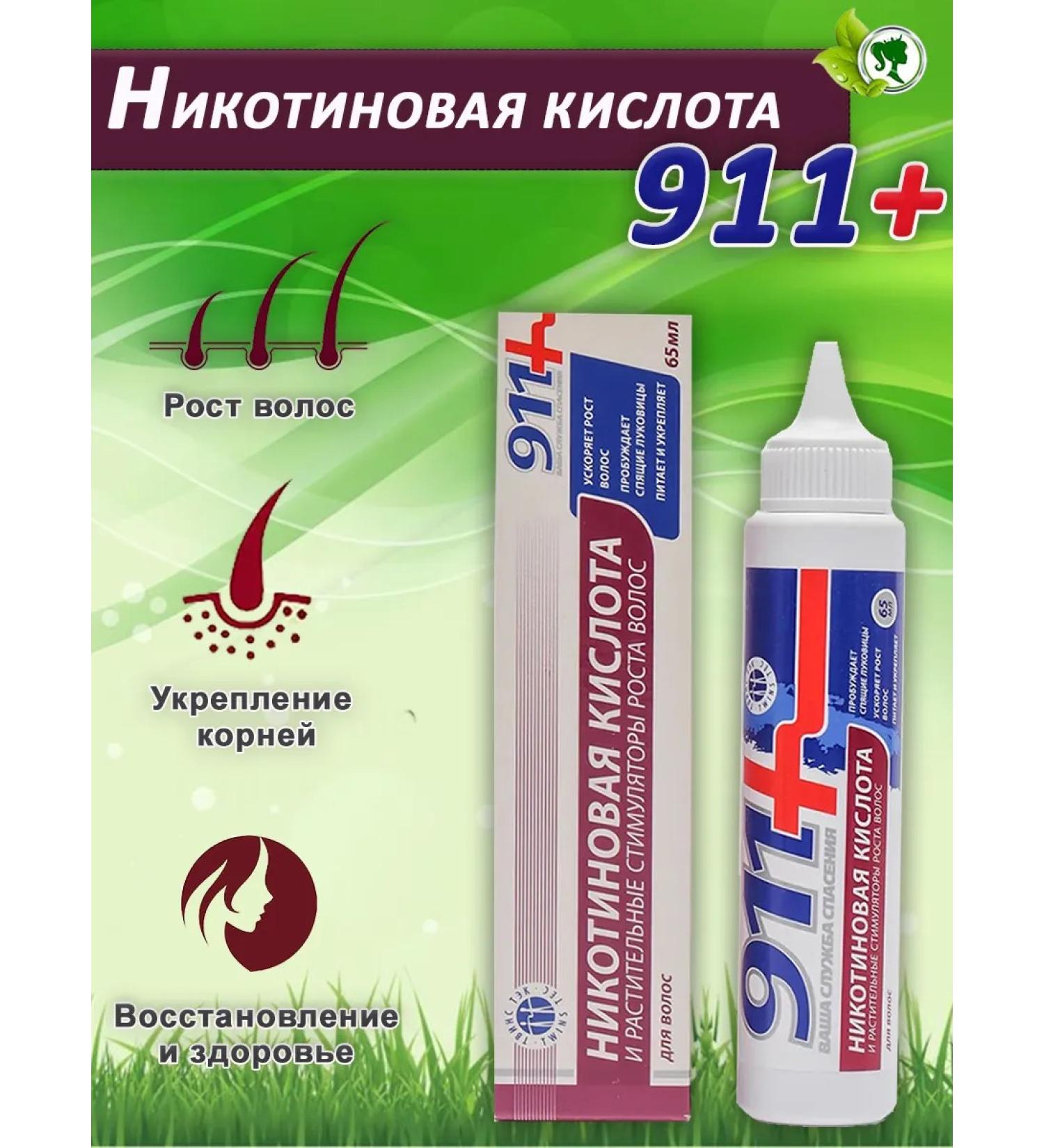 911 Nicotinic acid 65 ml - Buy Online on GoSupps.com