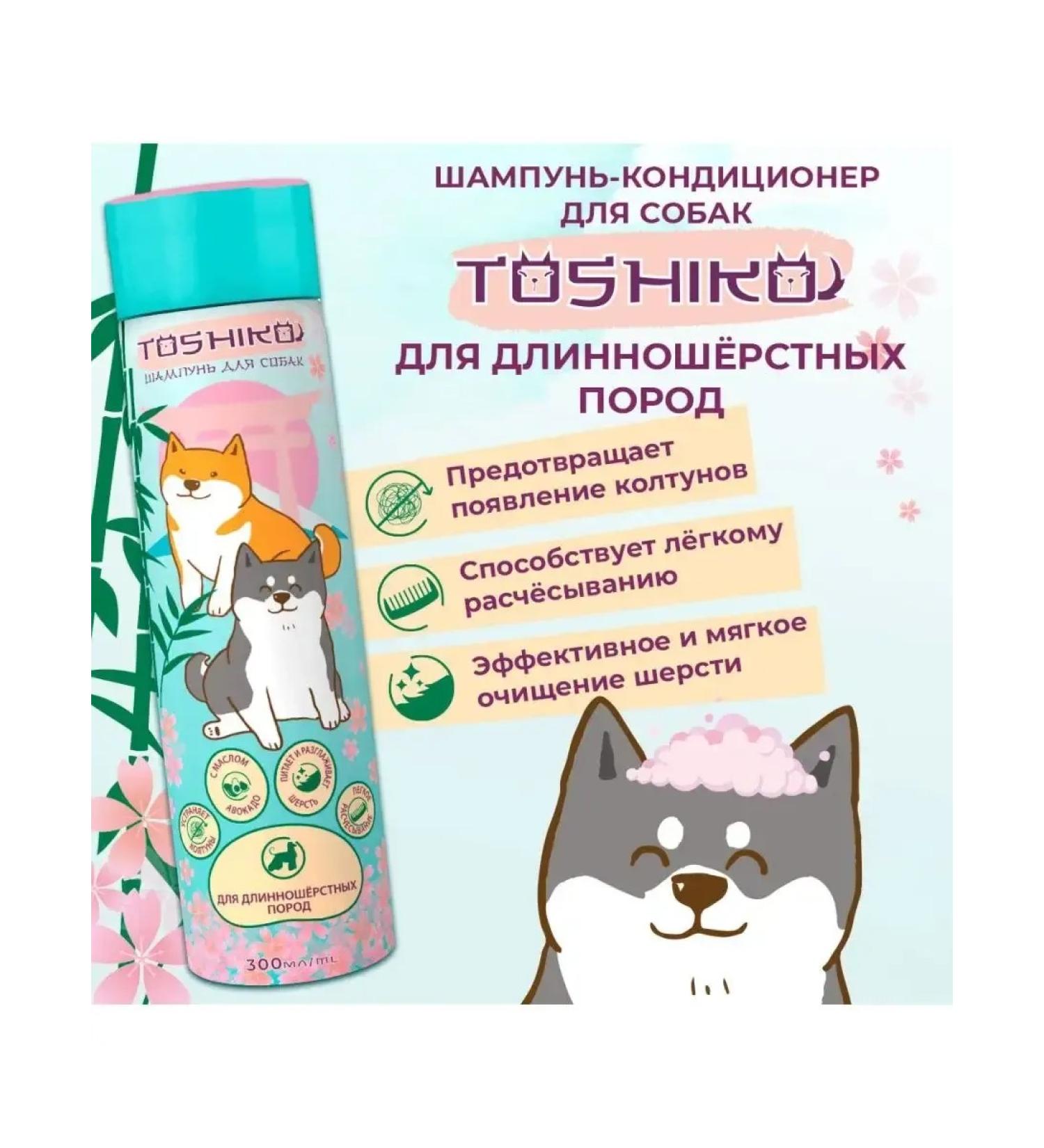 TOSHIKO Contractor-Container for dogs 300 ml - Buy Online on GoSupps.com