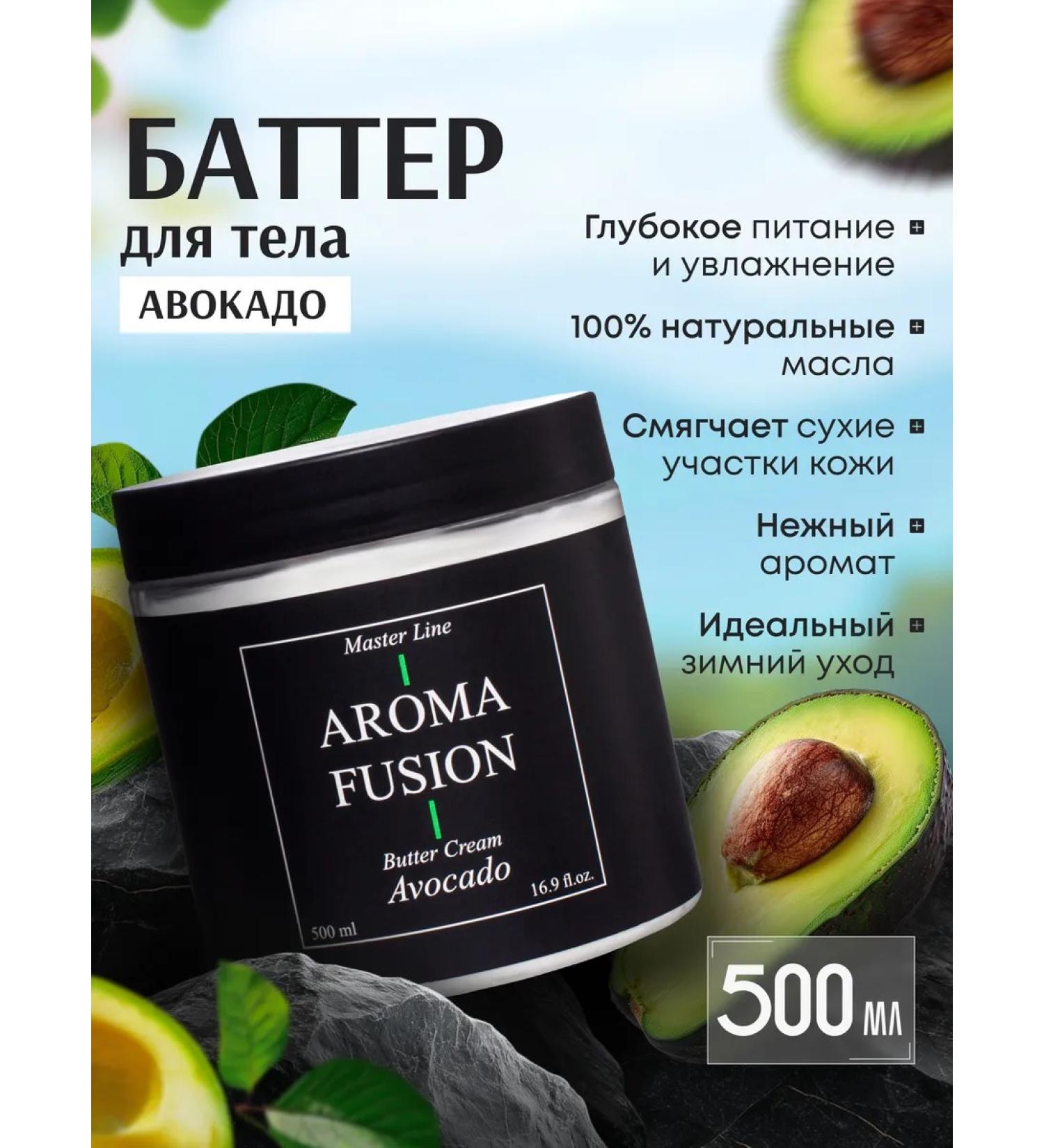 Cream Batter Avocado 500 ml of aroma fusion - Buy Online on GoSupps.com