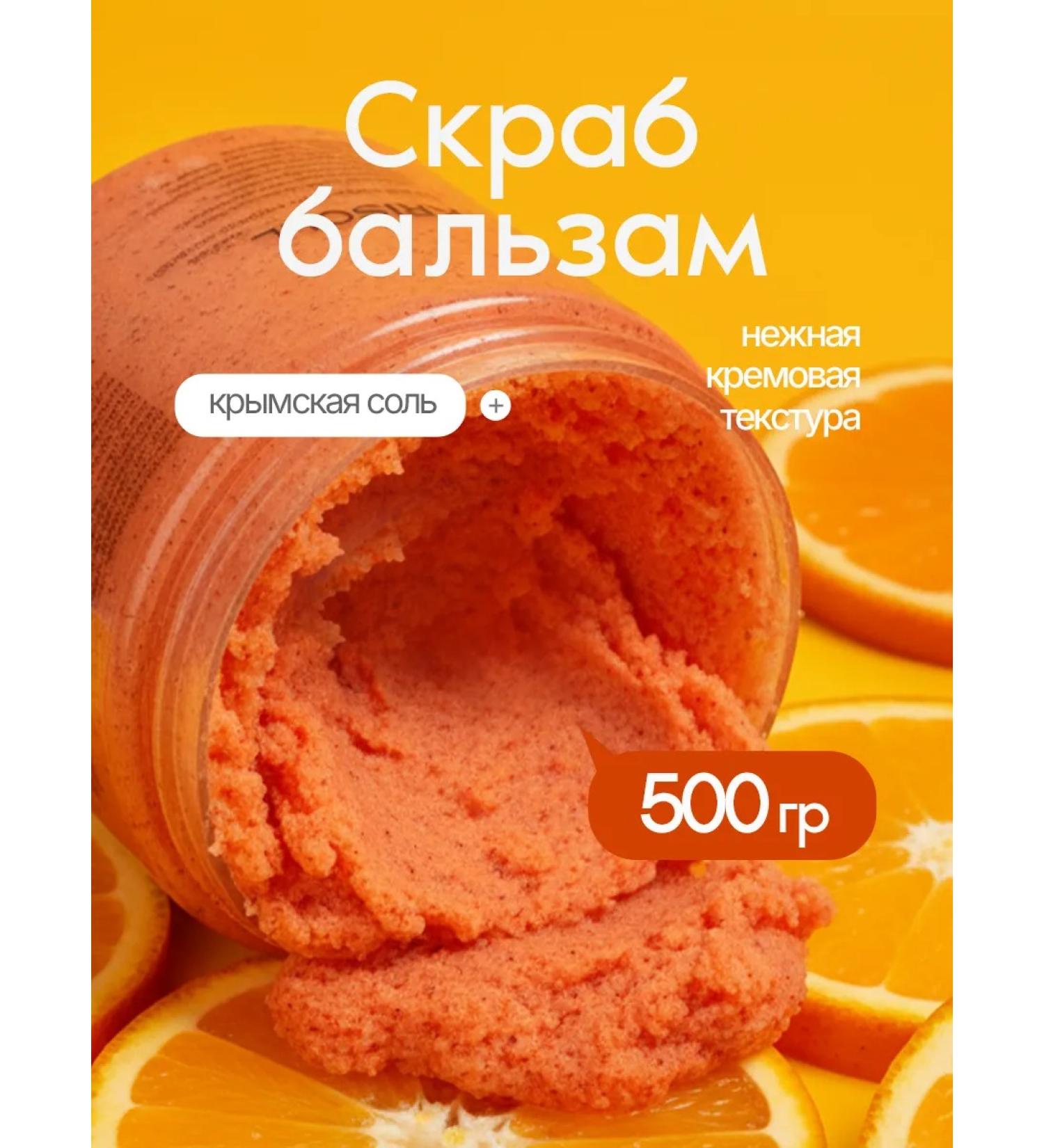 Crisoll Anti-cellulite Body Body Scrub Orange Sinnabon - Buy Online on GoSupps.com