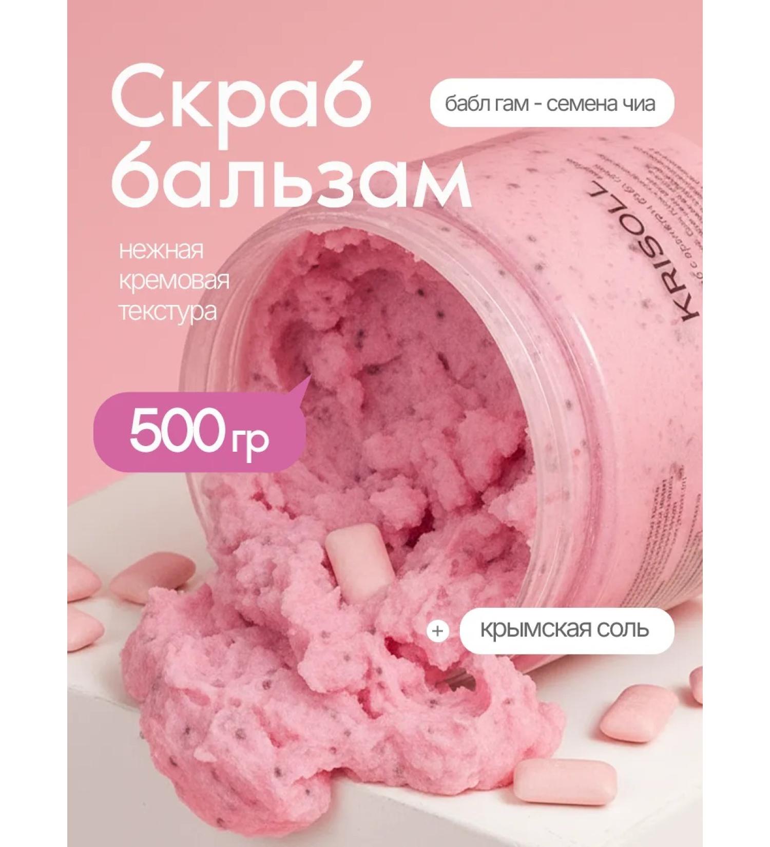 Crisoll Scrubbble-gamm gum for body anti-cellulite - Buy Online on GoSupps.com