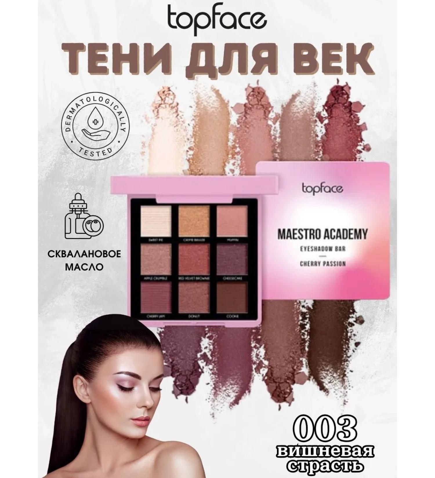 TopFace Maestro Academy Eyeshadow Bar - Palette shadows 003 - Buy Online on GoSupps.com