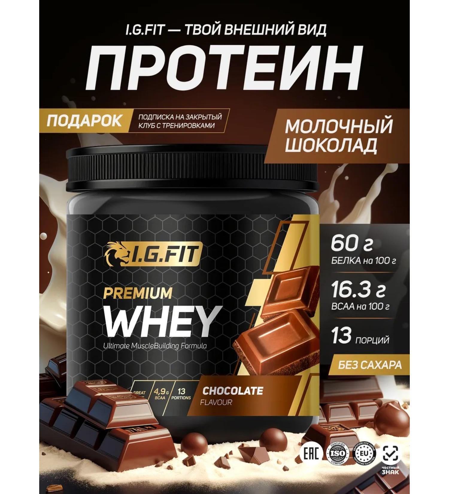 igfit Protein serum chocolate 390 g - Buy Online on GoSupps.com