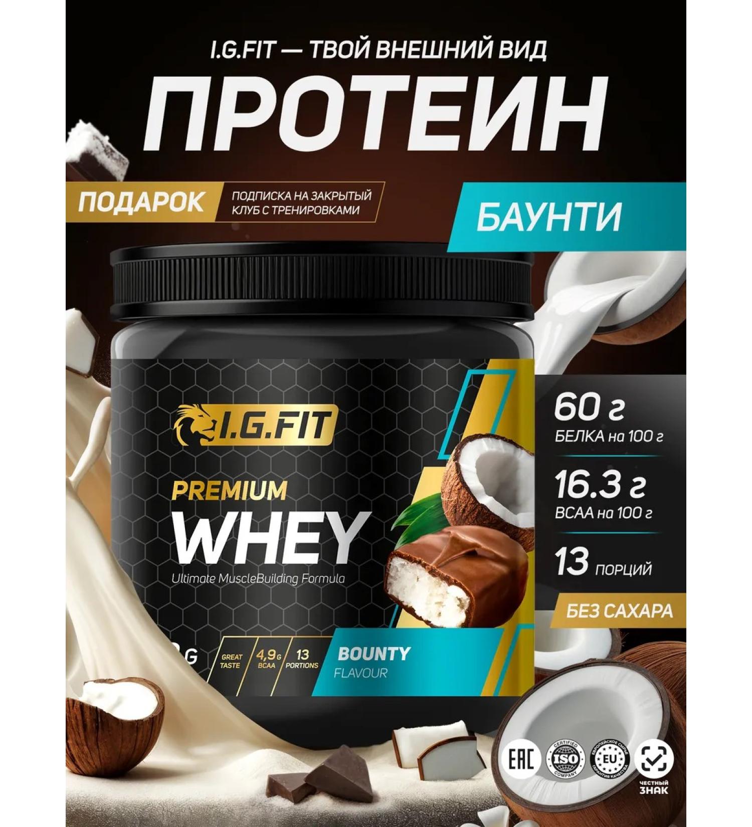 igfit Protein serum bounty 390 g - Buy Online on GoSupps.com