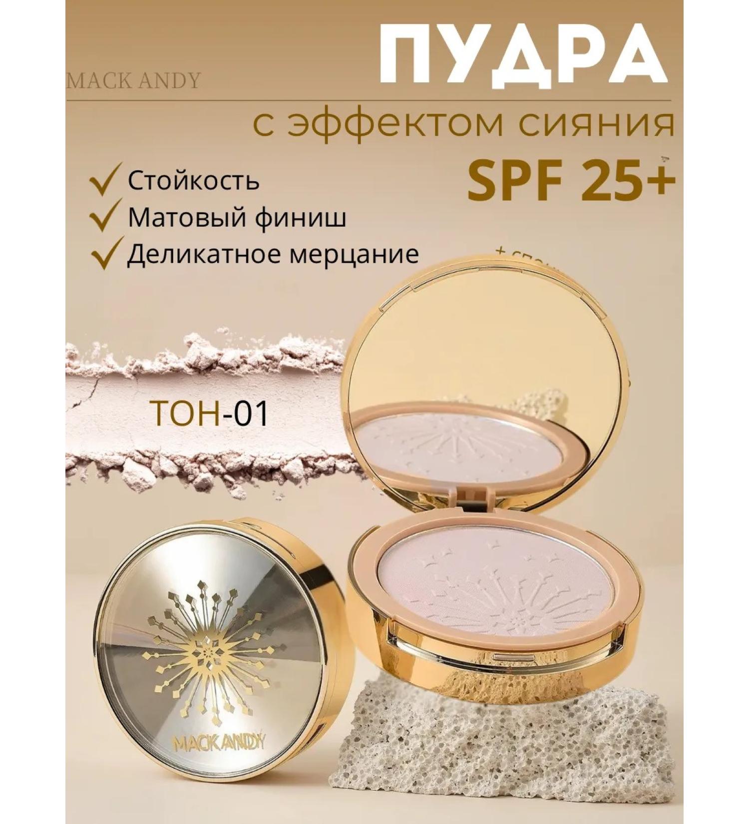 MACK ANDY Facial powder white - Buy Online on GoSupps.com