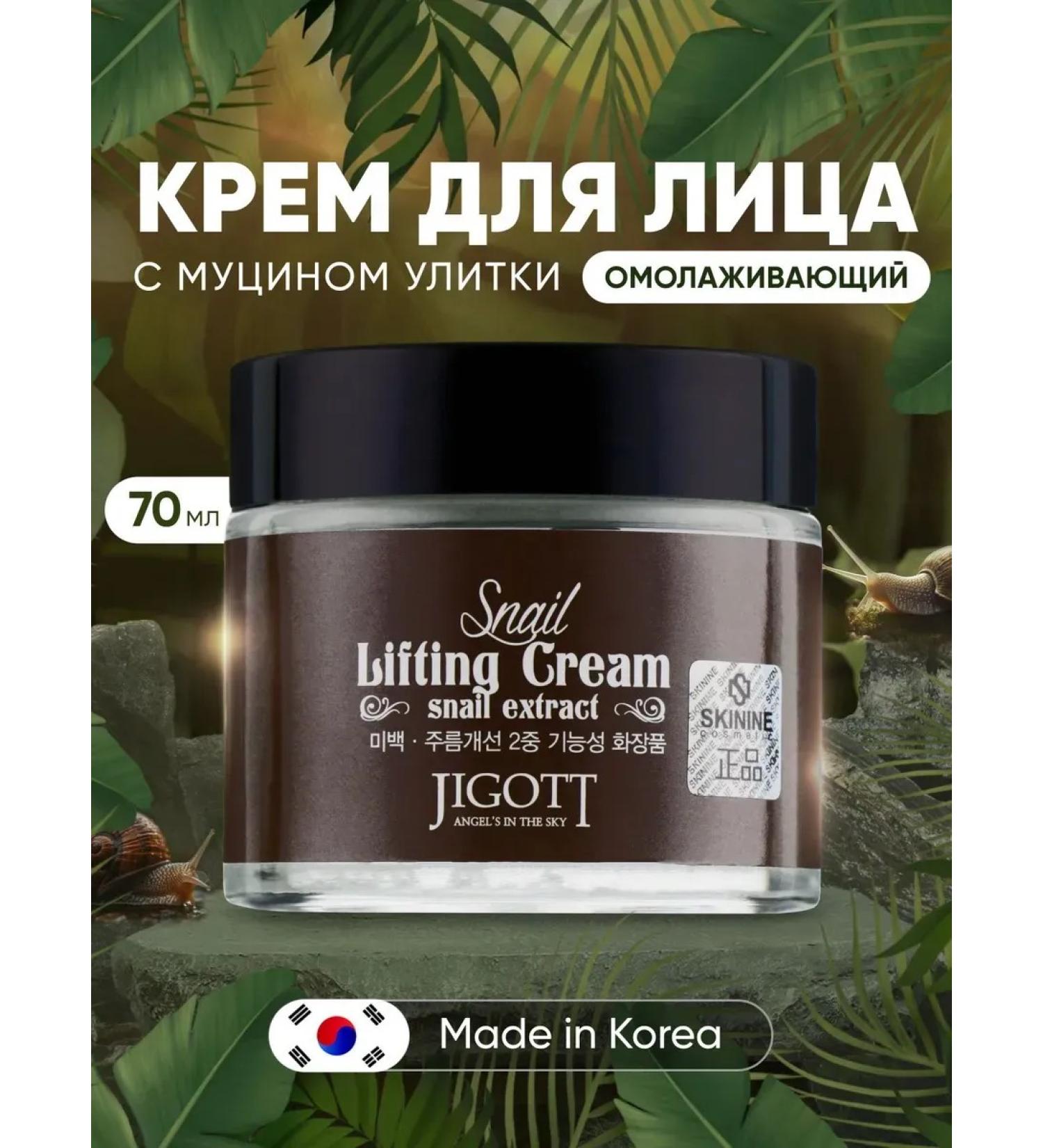 SunCosmo Anti -aging cream against wrinkles with a snail mucin - Buy Online on GoSupps.com