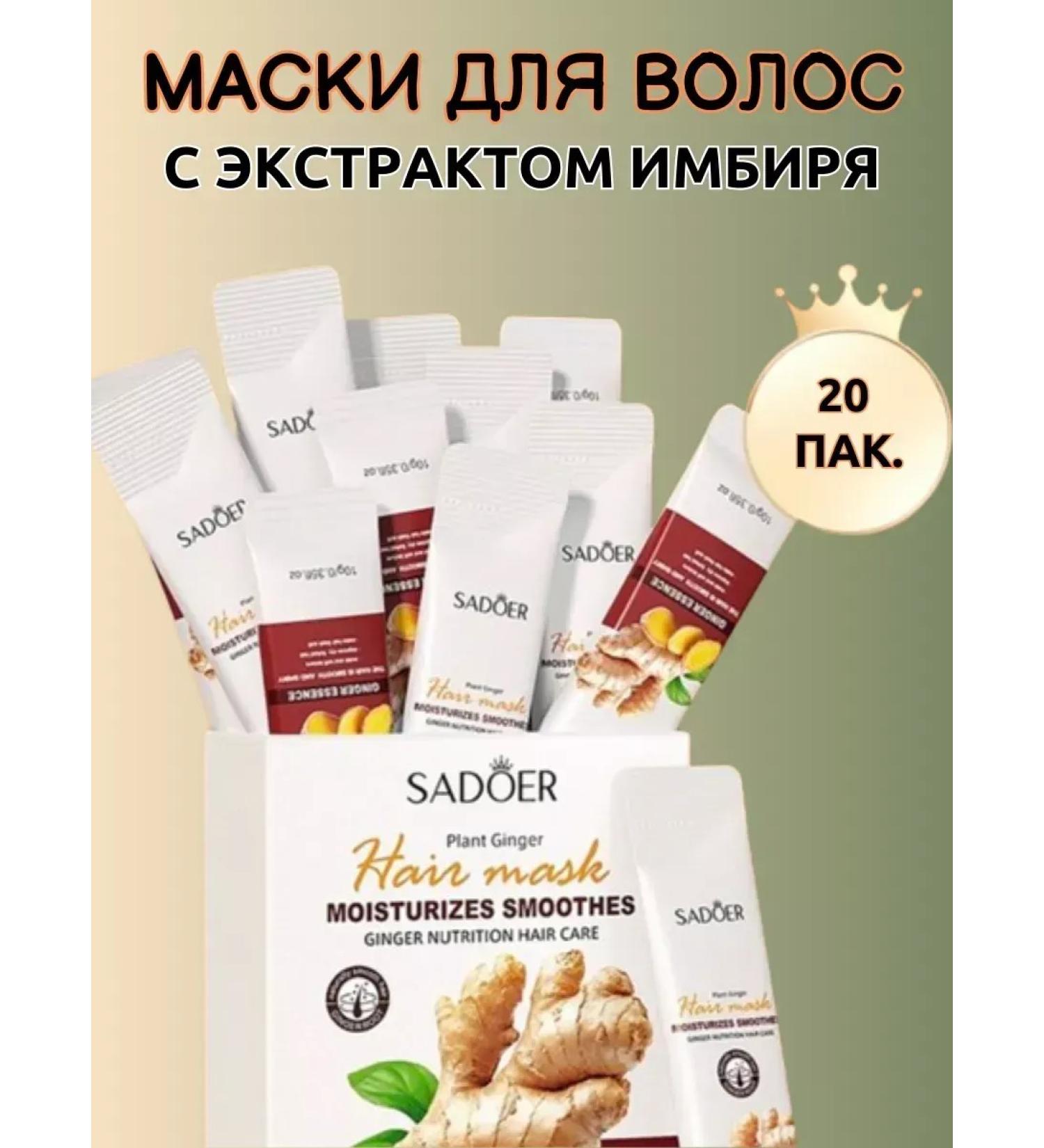 SunCosmo Hair mask with ginger - Buy Online on GoSupps.com