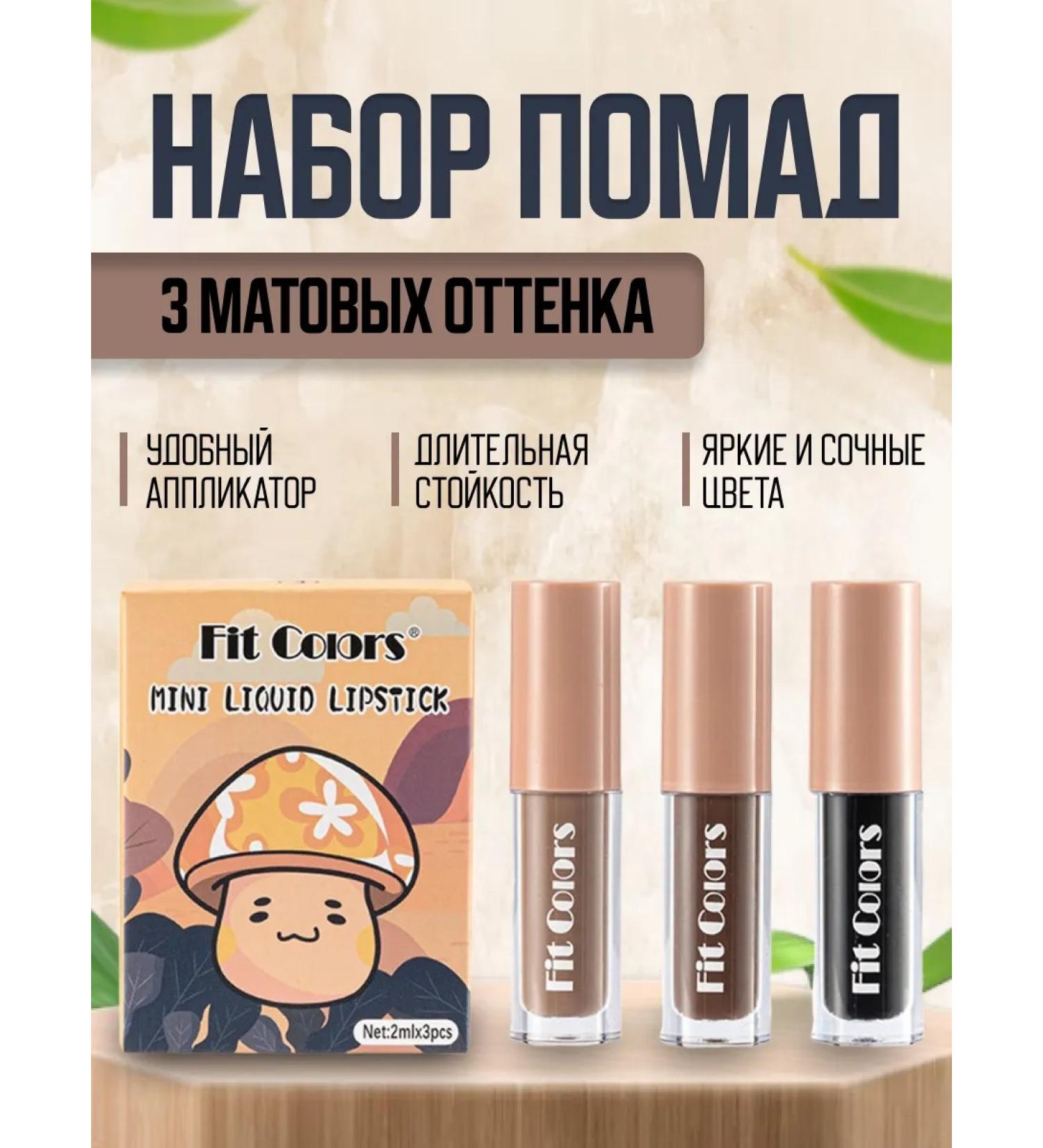 SunCosmo Matte mini lipsticks - Buy Online on GoSupps.com