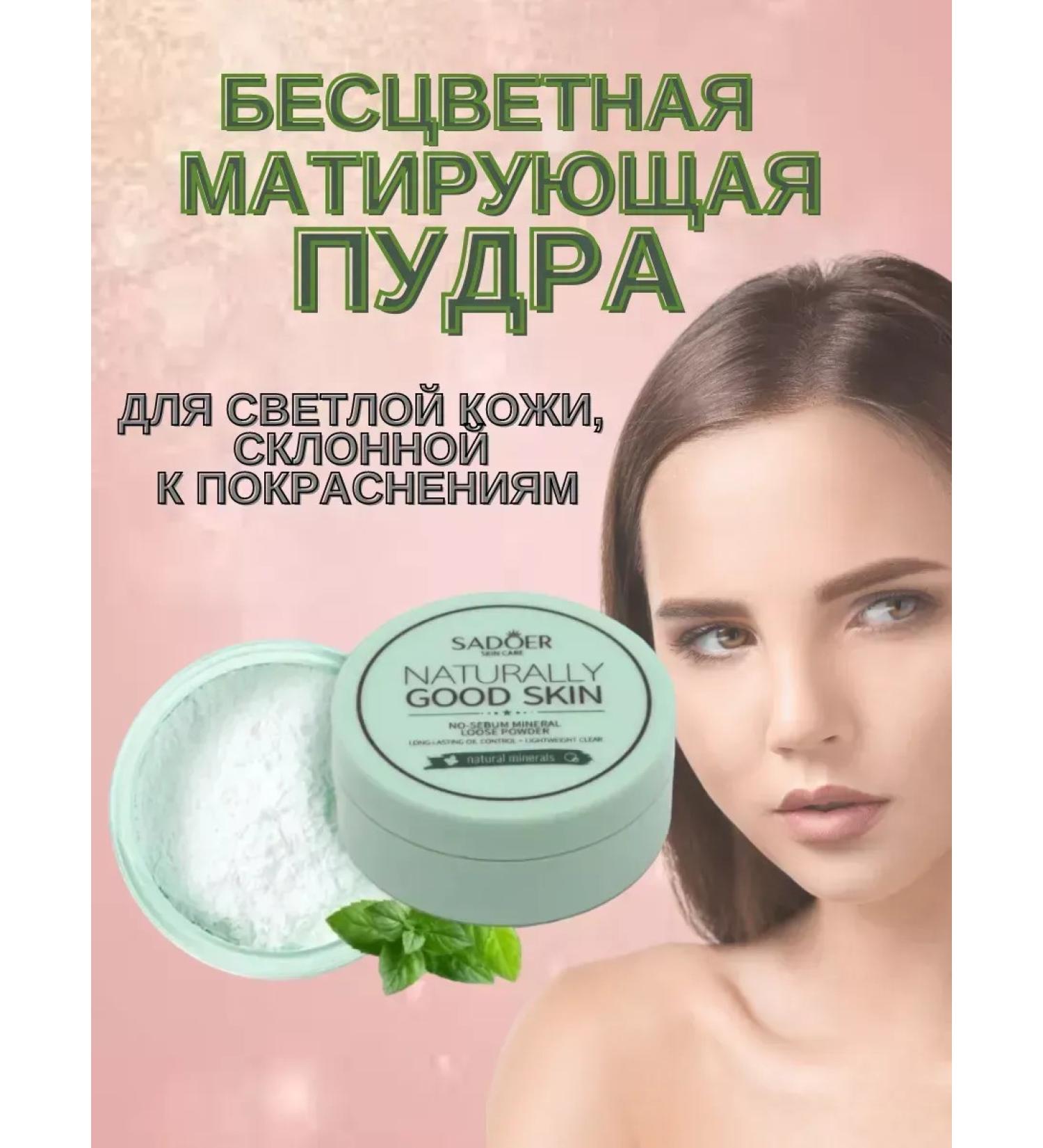 SunCosmo Mineral face powder matting - Buy Online on GoSupps.com