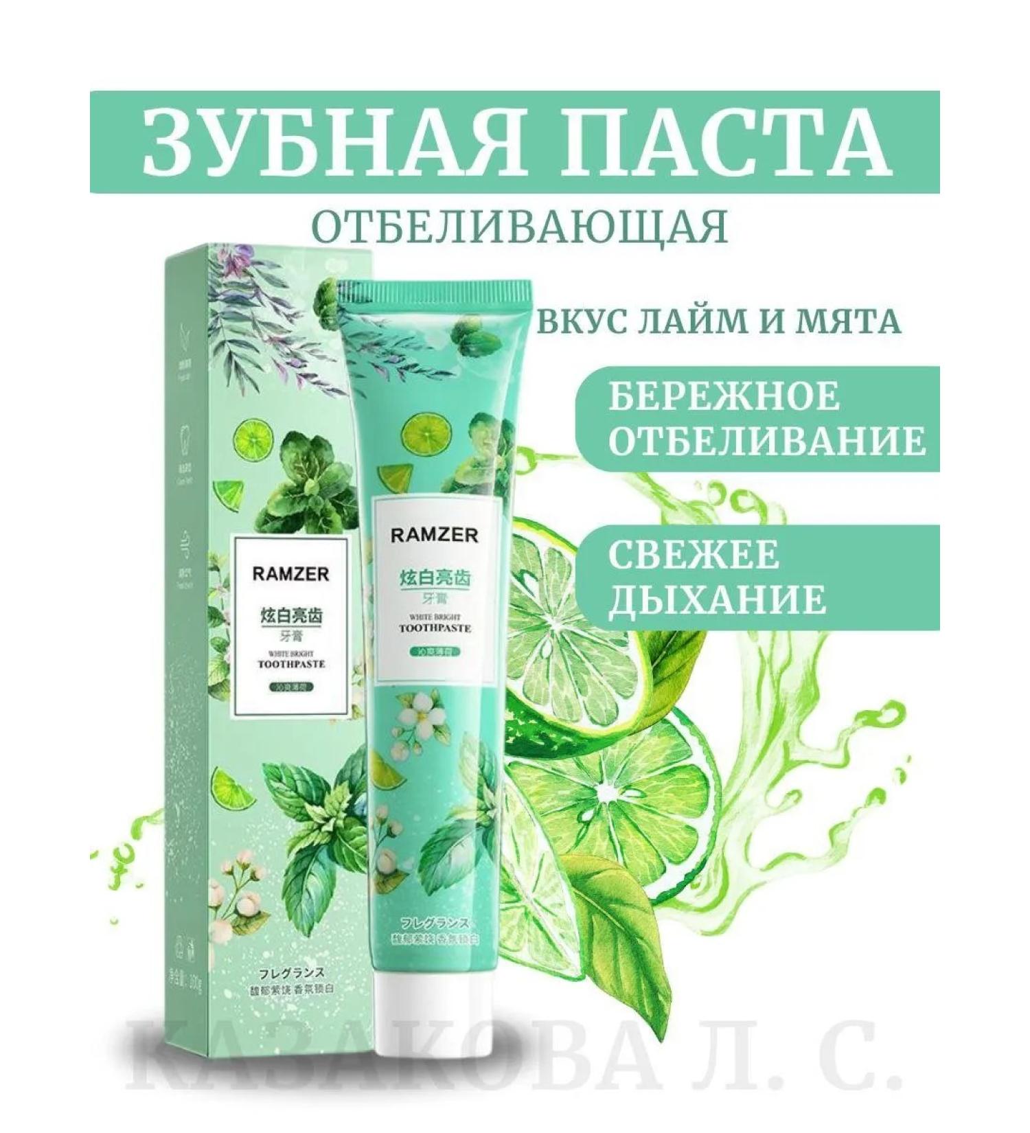 SunCosmo Toothpaste whitening with mint and lime - Buy Online on GoSupps.com