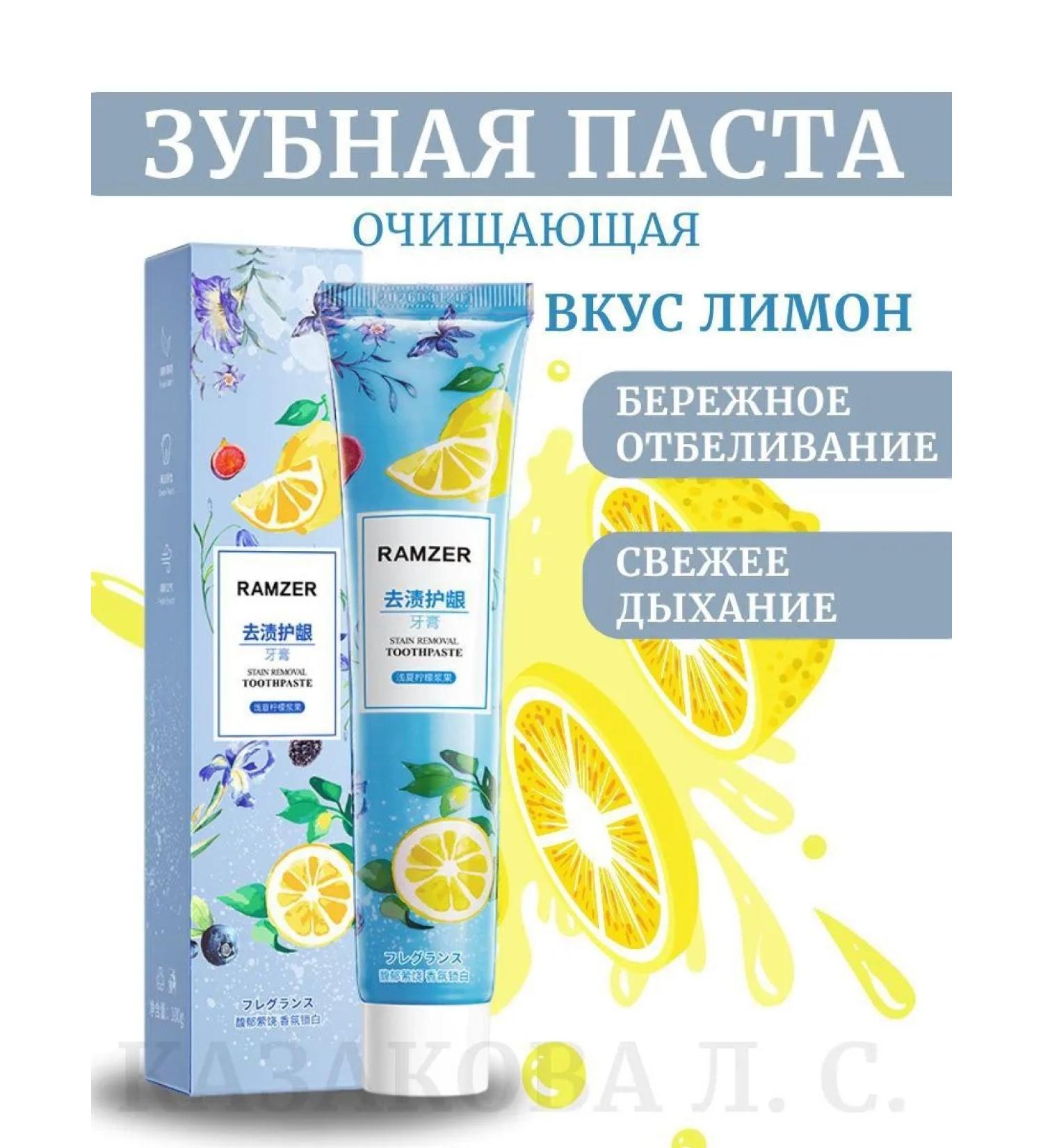 SunCosmo Toothpaste whitening with lemon - Buy Online on GoSupps.com