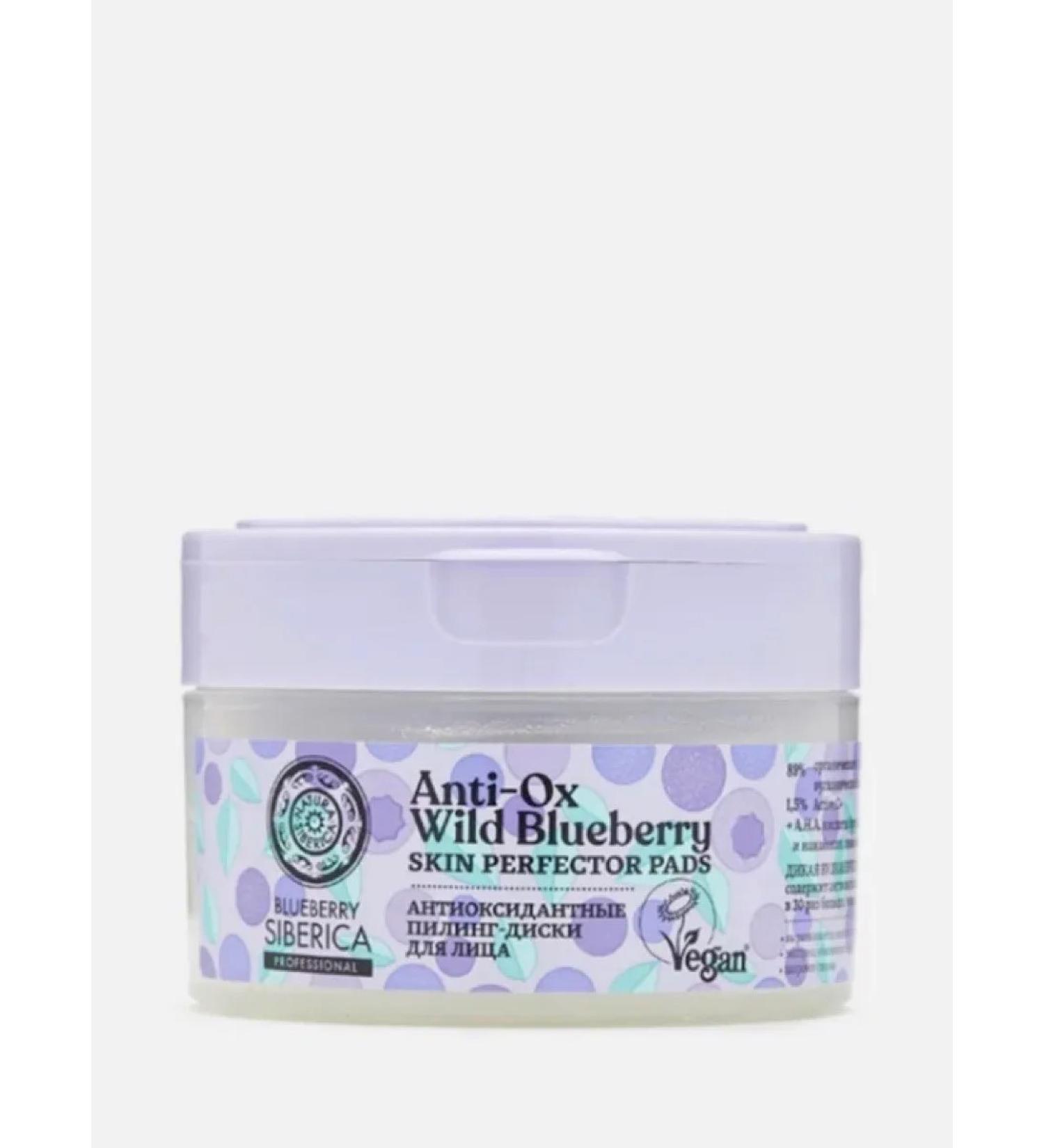 Natura Siberica Antioxidant Piling Facial Disks 20 pcs