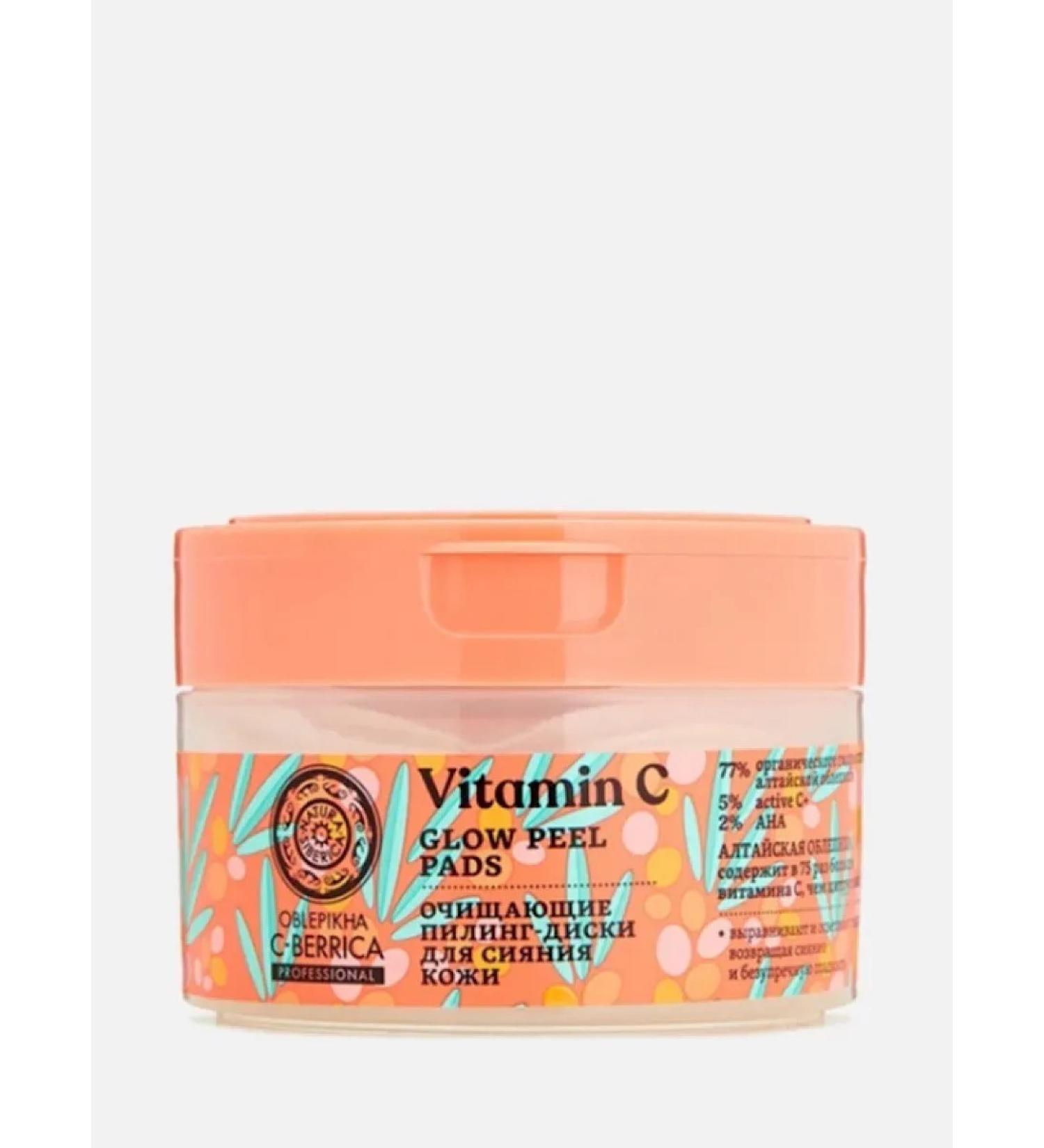 Natura Siberica Cleaning piling disks for the radiance of the skin of the face 20 pcs