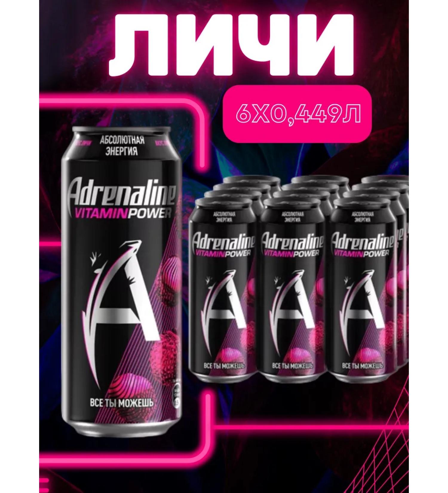 ADRENALINE Energy drink Lichi 0.449l. x 6 cans